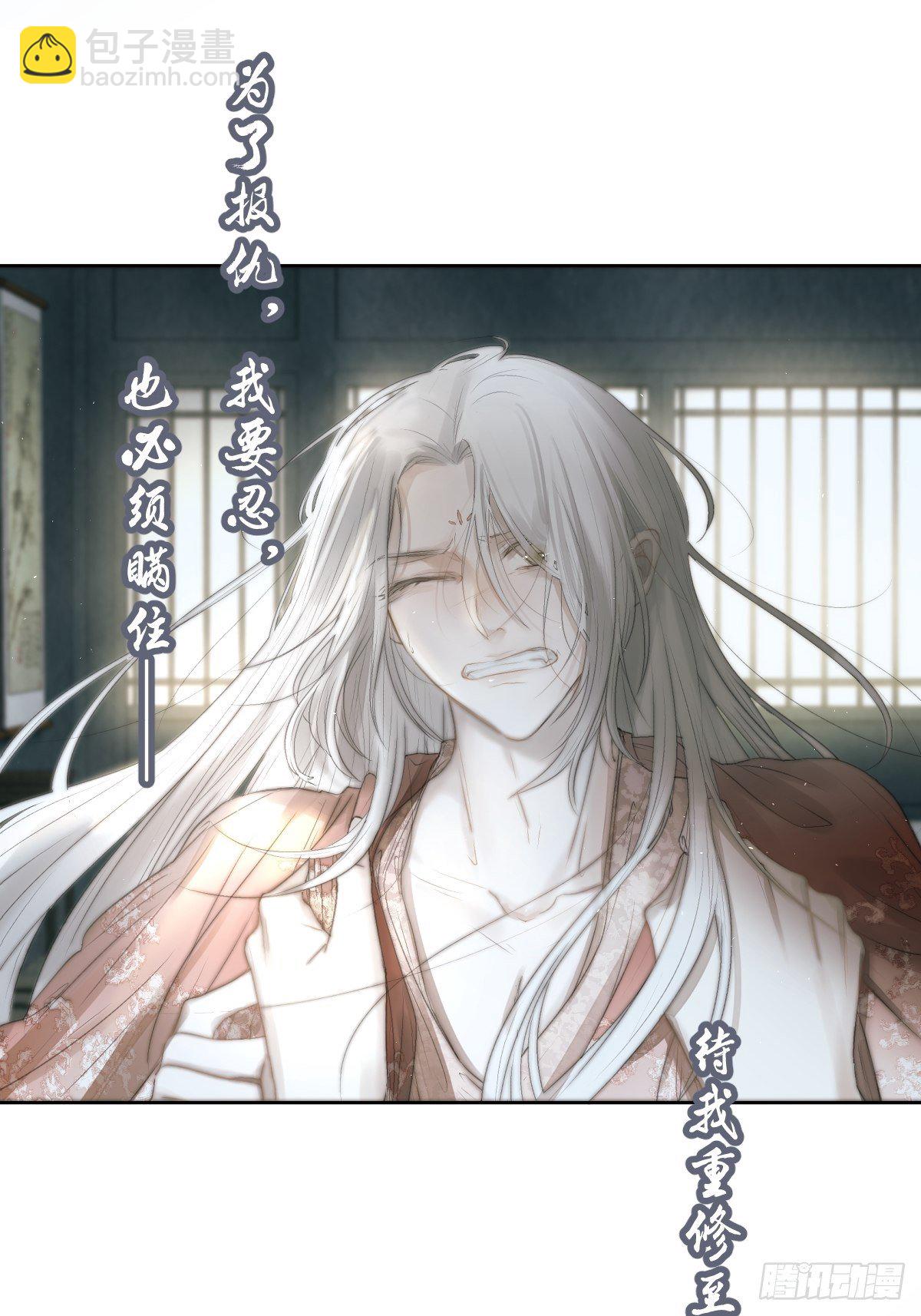 《月坠重明》放料预告 第13页