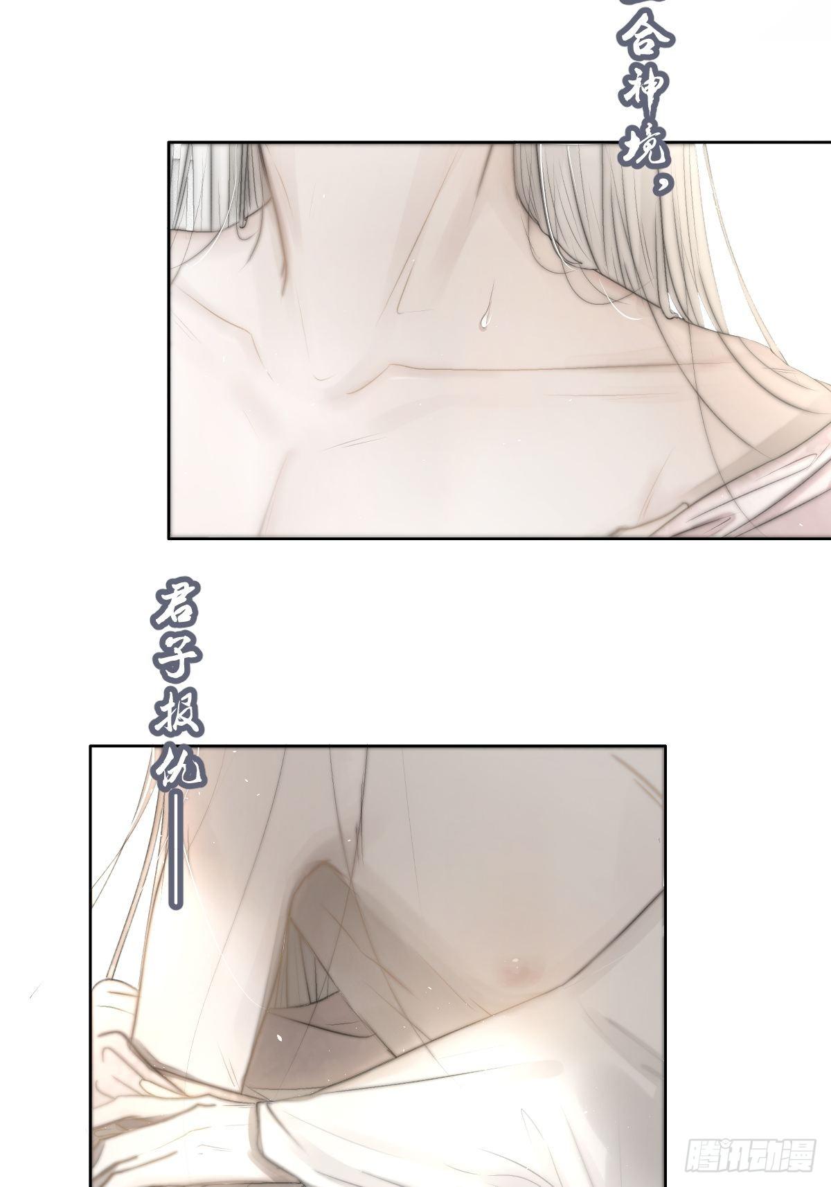 《月坠重明》放料预告 第14页