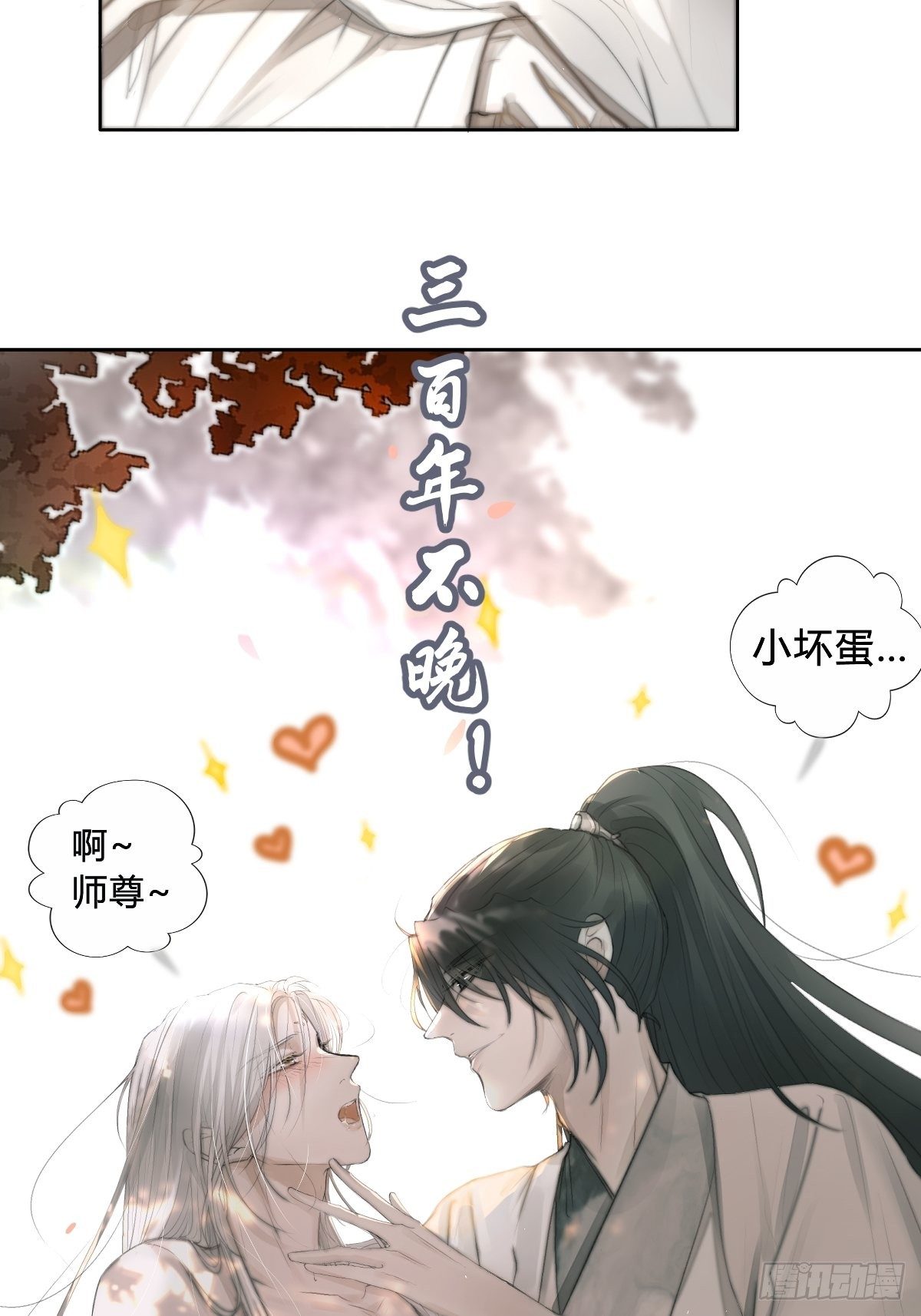 《月坠重明》放料预告 第15页