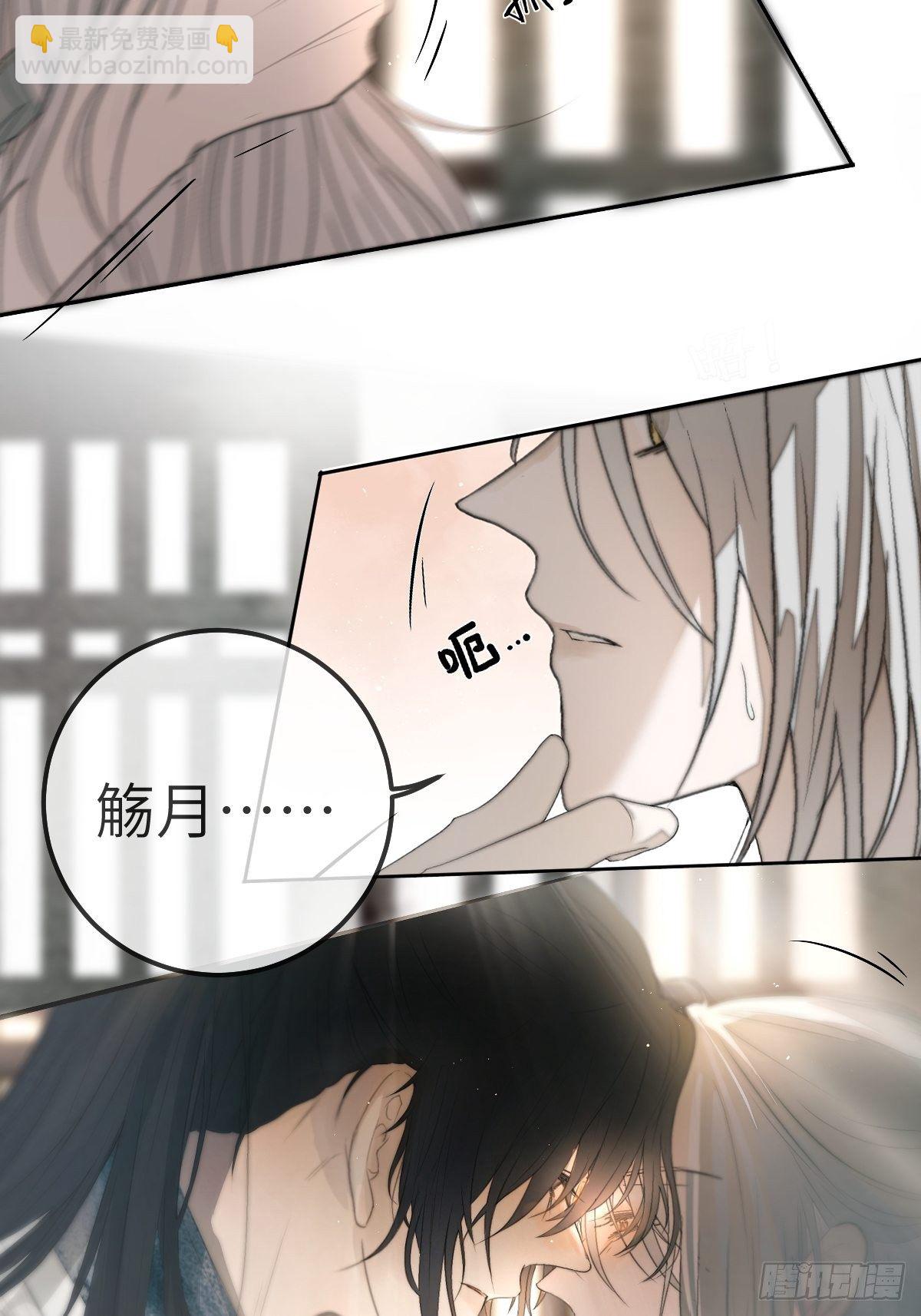 《月坠重明》放料预告 第18页
