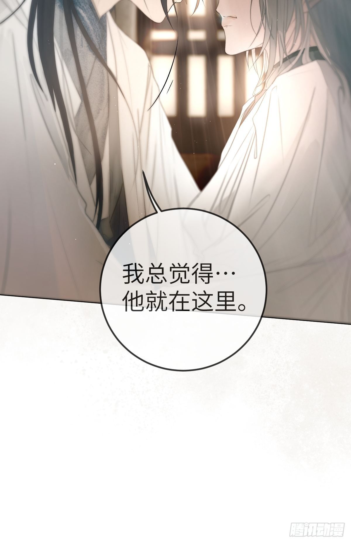 《月坠重明》放料预告 第19页