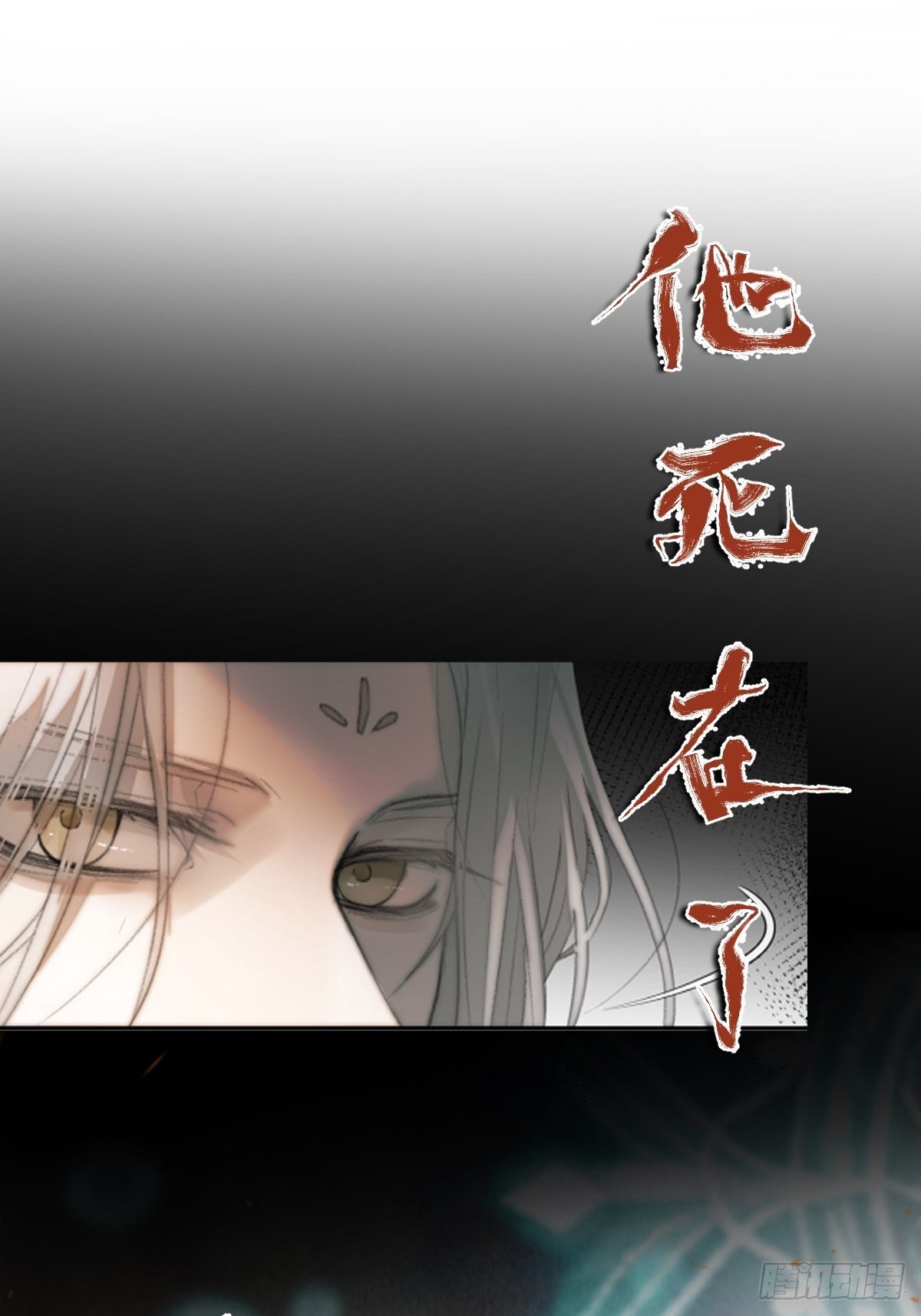 《月坠重明》放料预告 第20页