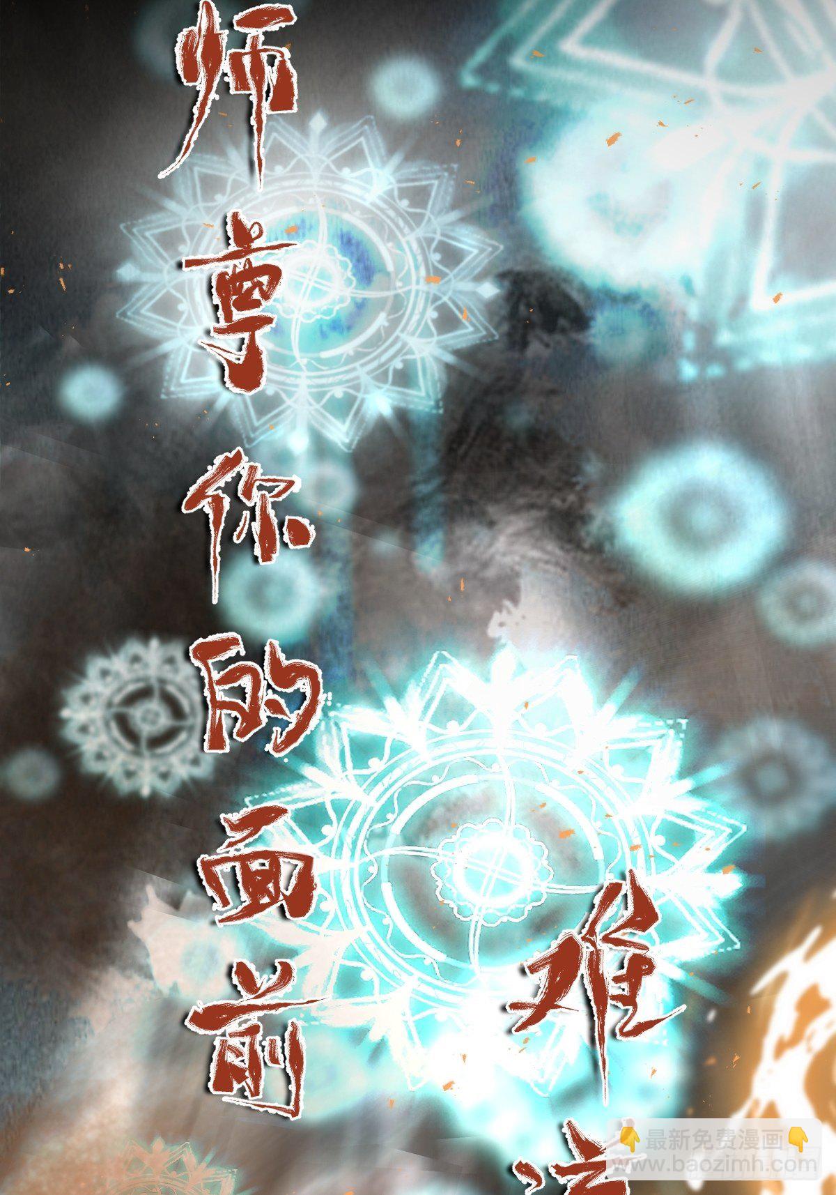 《月坠重明》放料预告 第21页