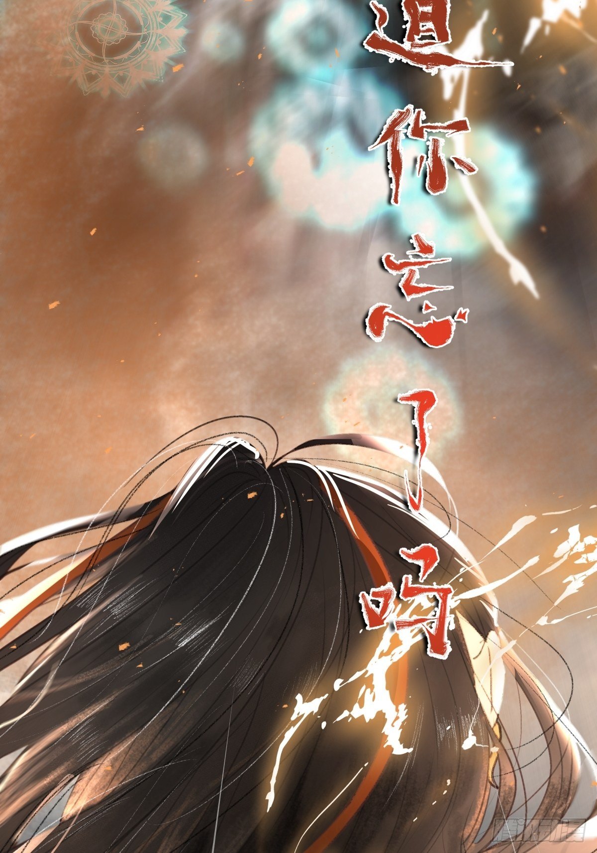 《月坠重明》放料预告 第22页