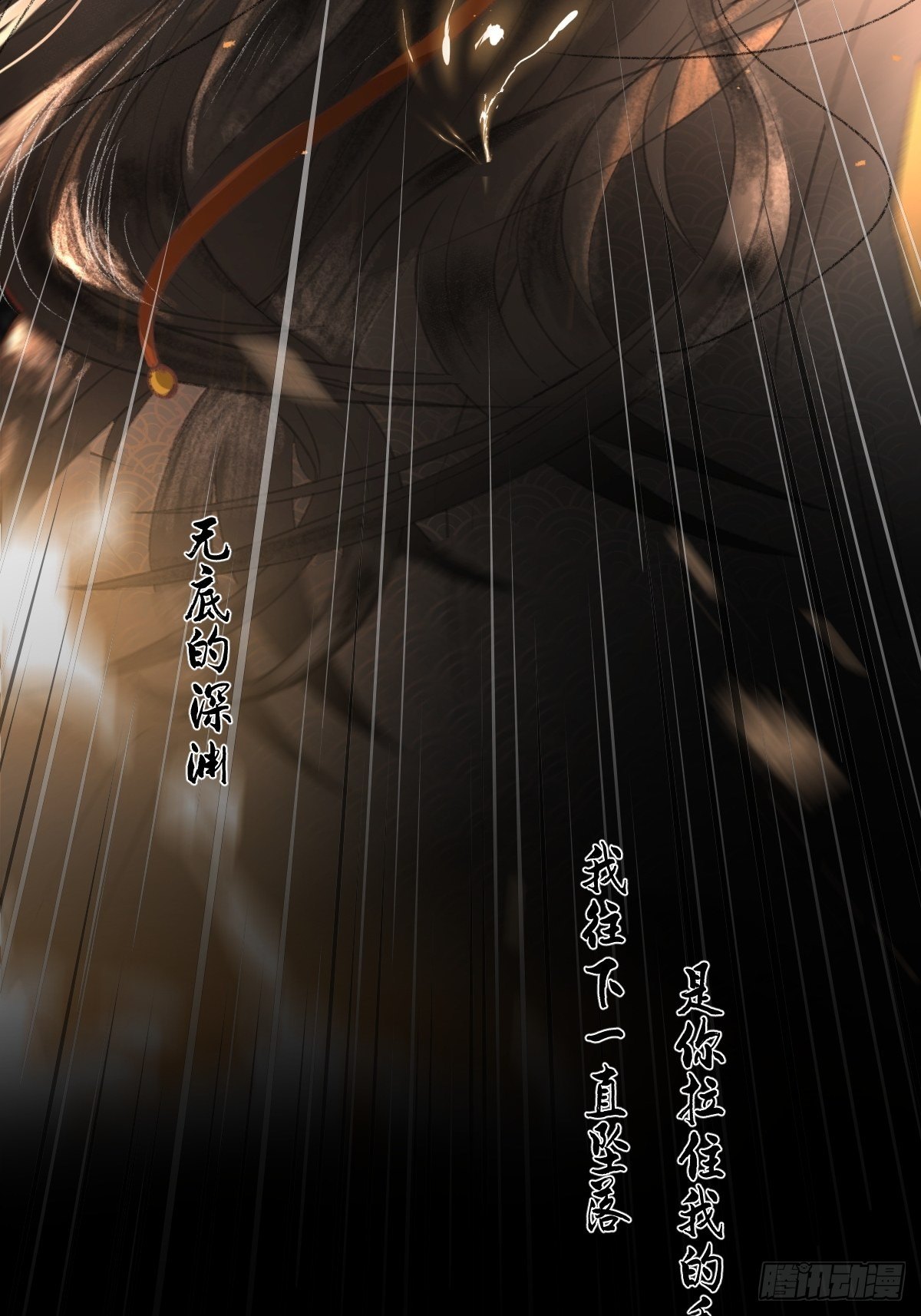 《月坠重明》放料预告 第23页
