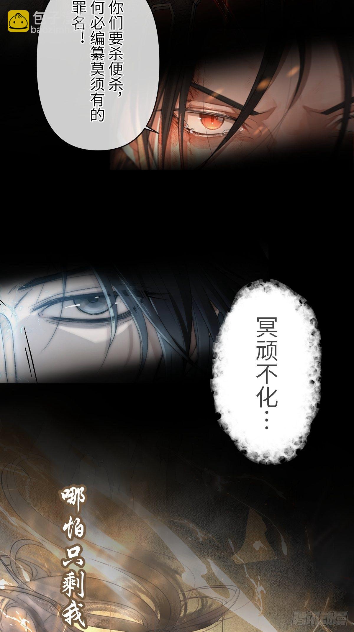 《月坠重明》放料预告 第2页