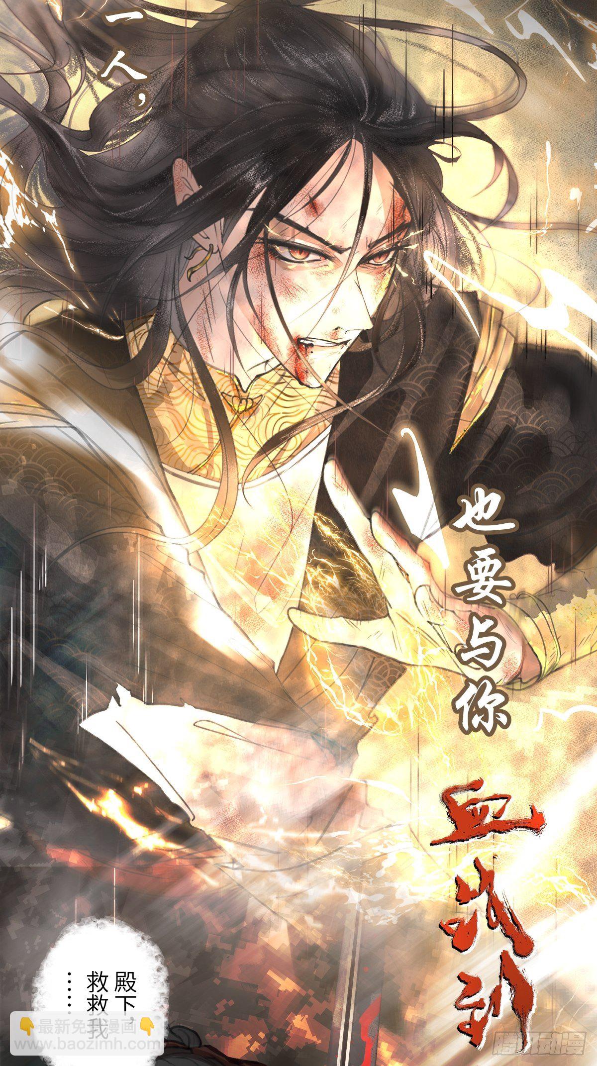 《月坠重明》放料预告 第3页