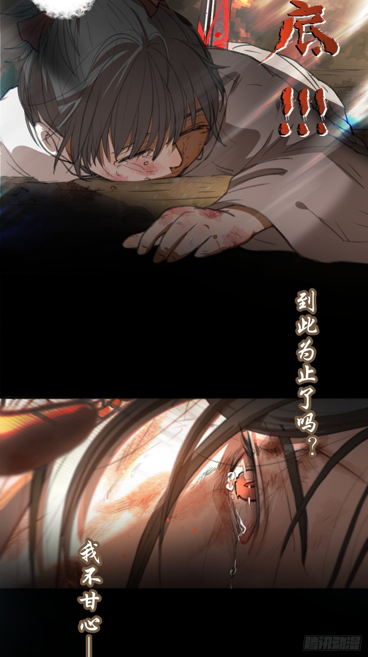 《月坠重明》放料预告 第4页