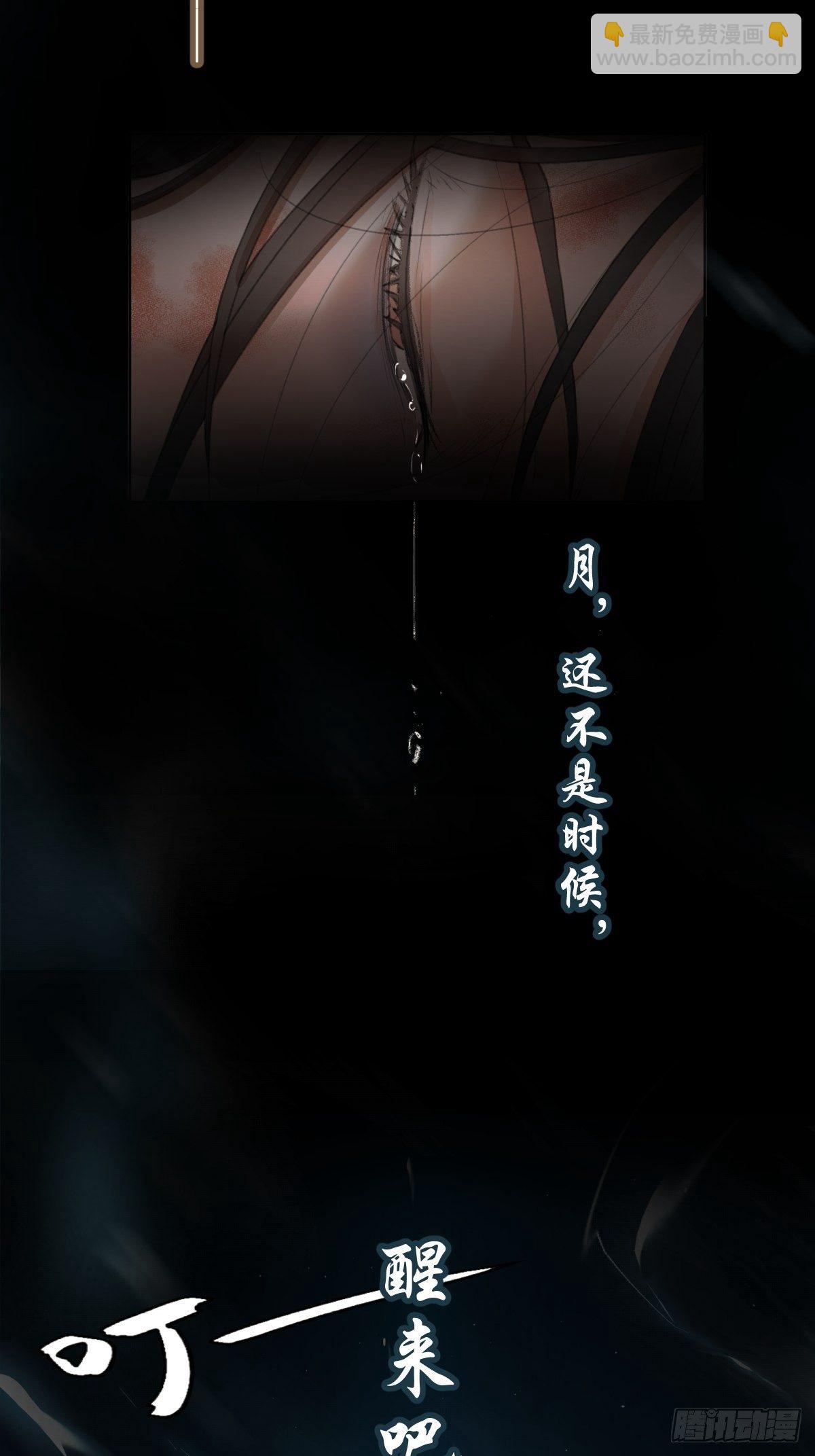 《月坠重明》放料预告 第5页
