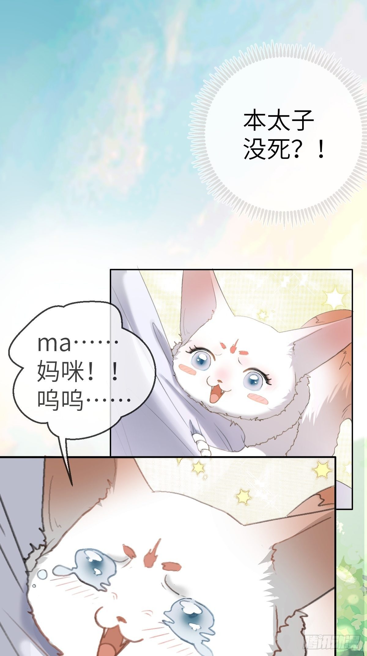 《月坠重明》放料预告 第7页