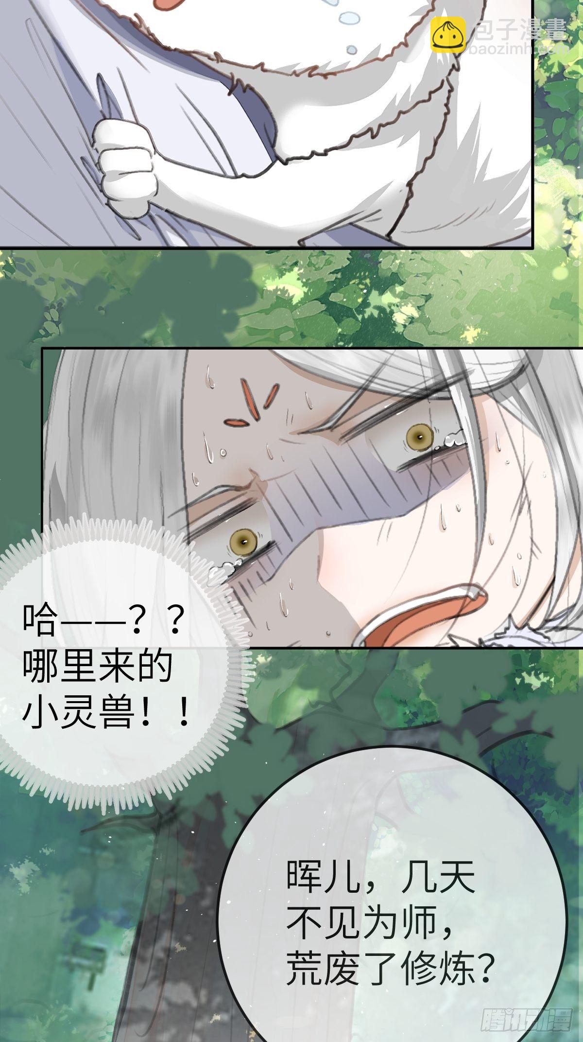 《月坠重明》放料预告 第8页