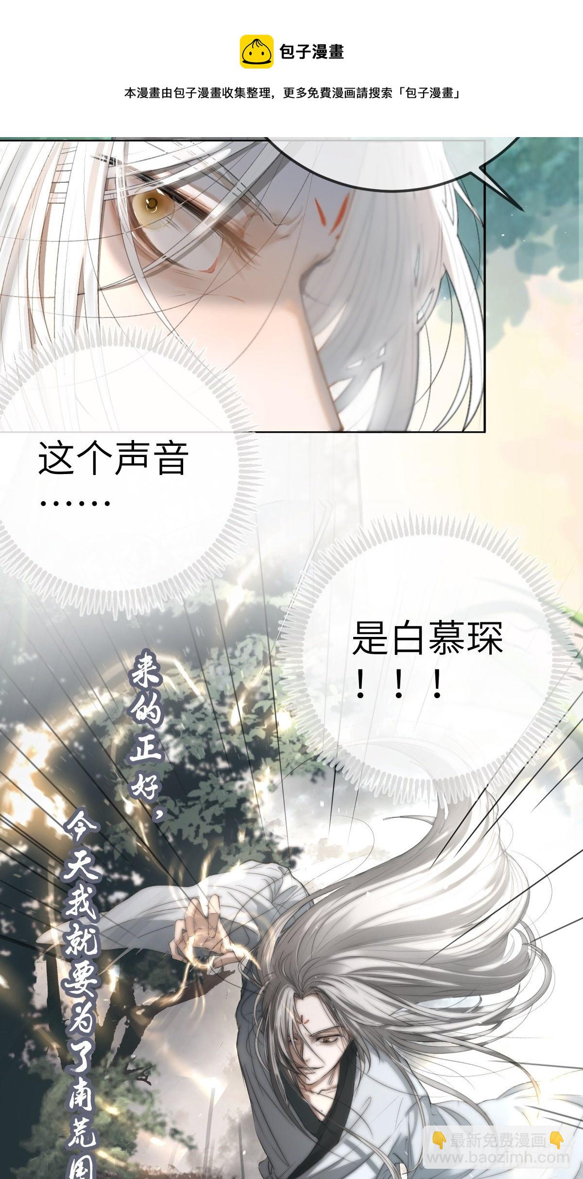 《月坠重明》放料预告 第9页