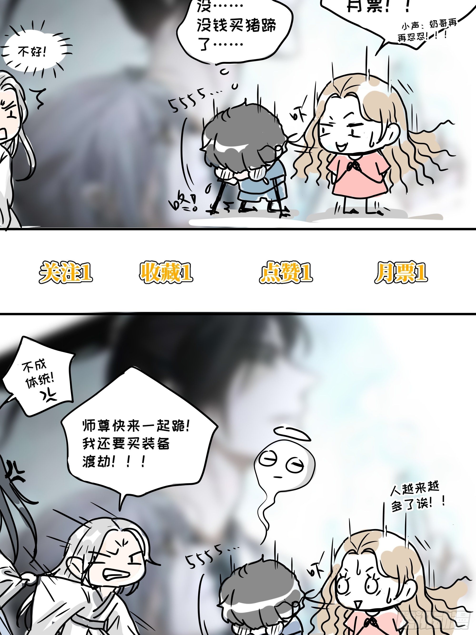 《月坠重明》放料作者不想公开的情报 第10页