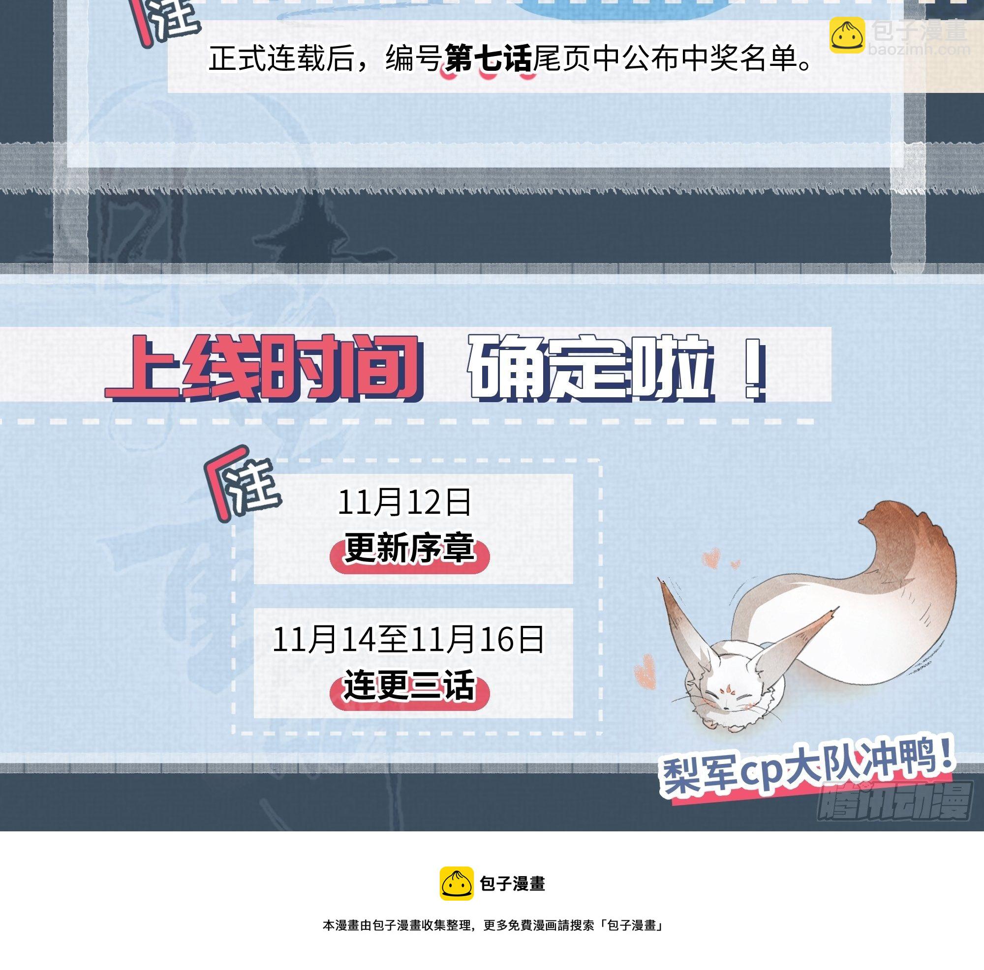 《月坠重明》放料作者不想公开的情报 第14页
