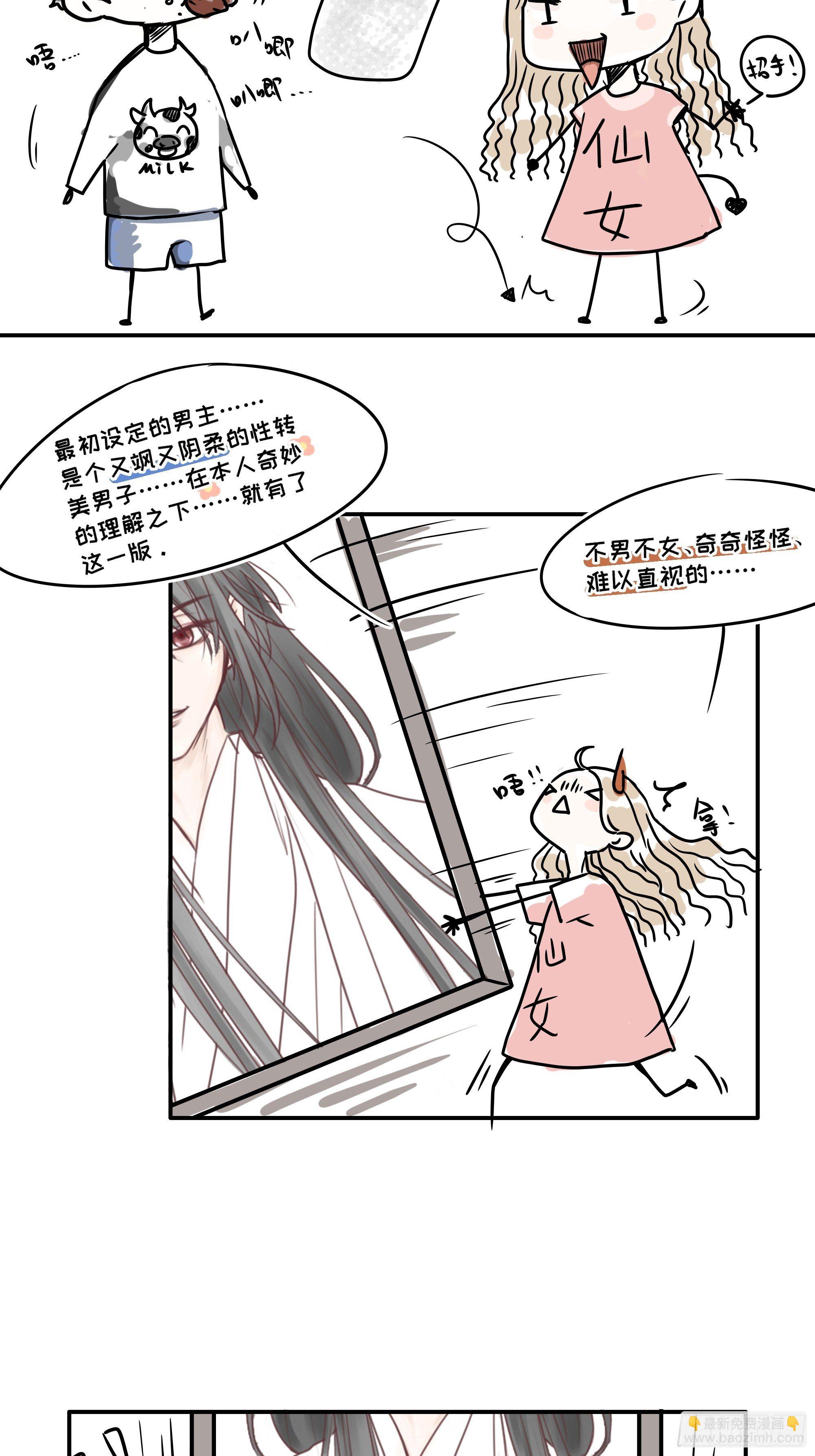 《月坠重明》放料作者不想公开的情报 第2页
