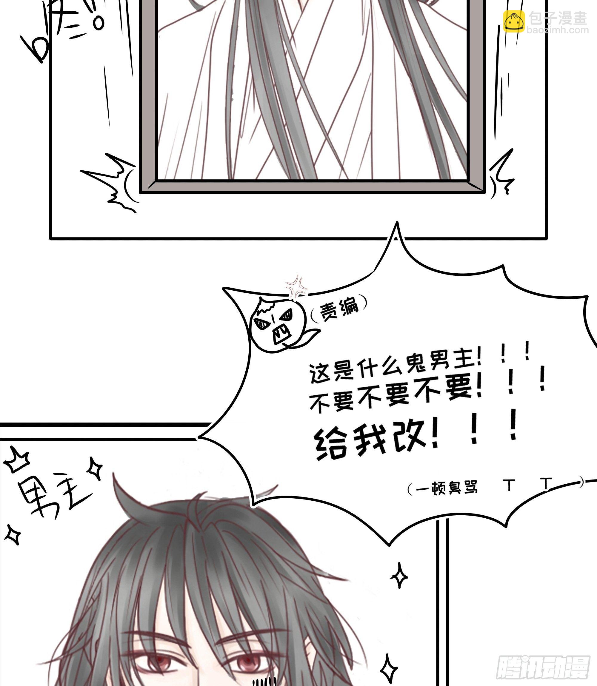 《月坠重明》放料作者不想公开的情报 第3页
