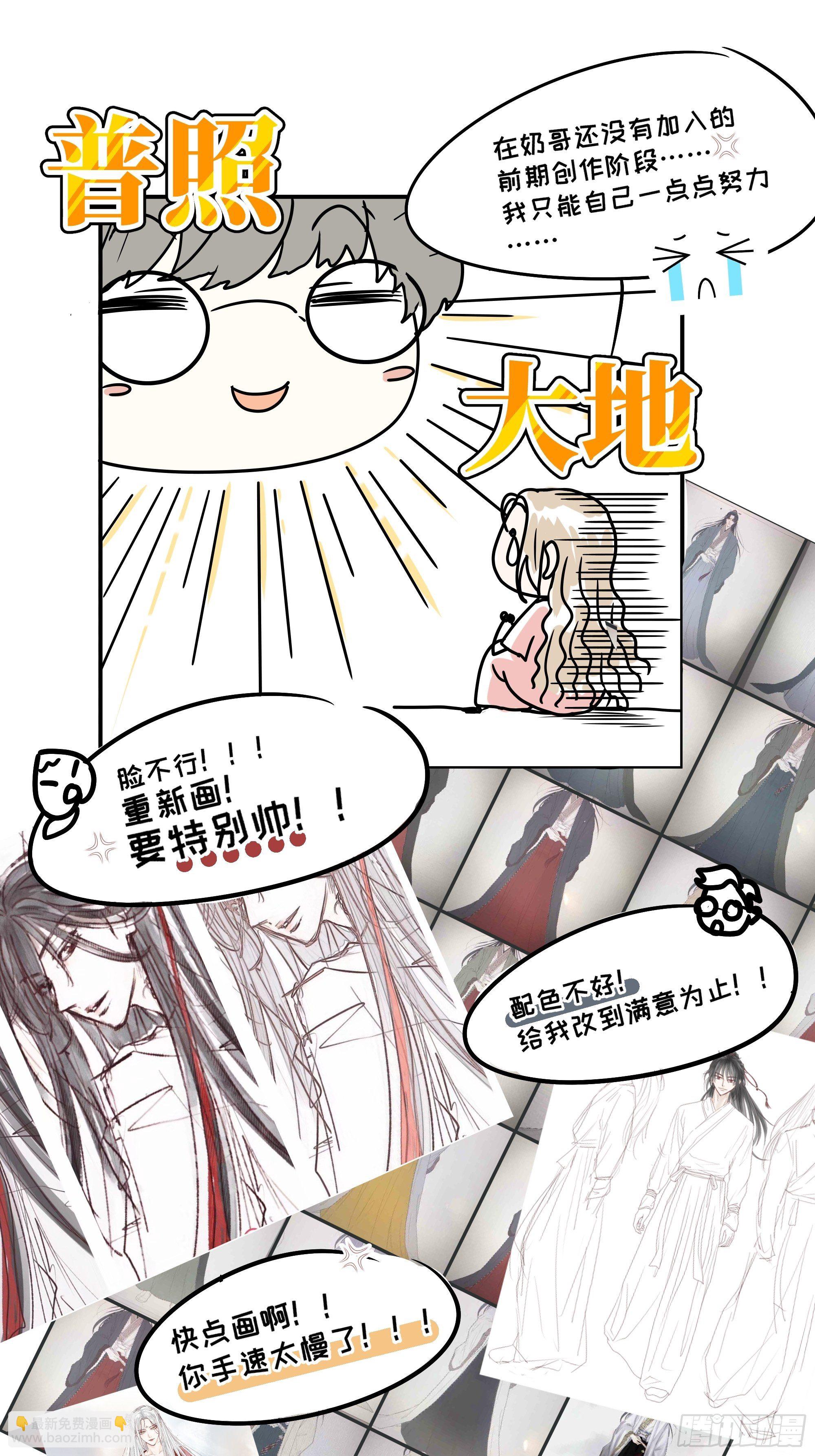 《月坠重明》放料作者不想公开的情报 第5页