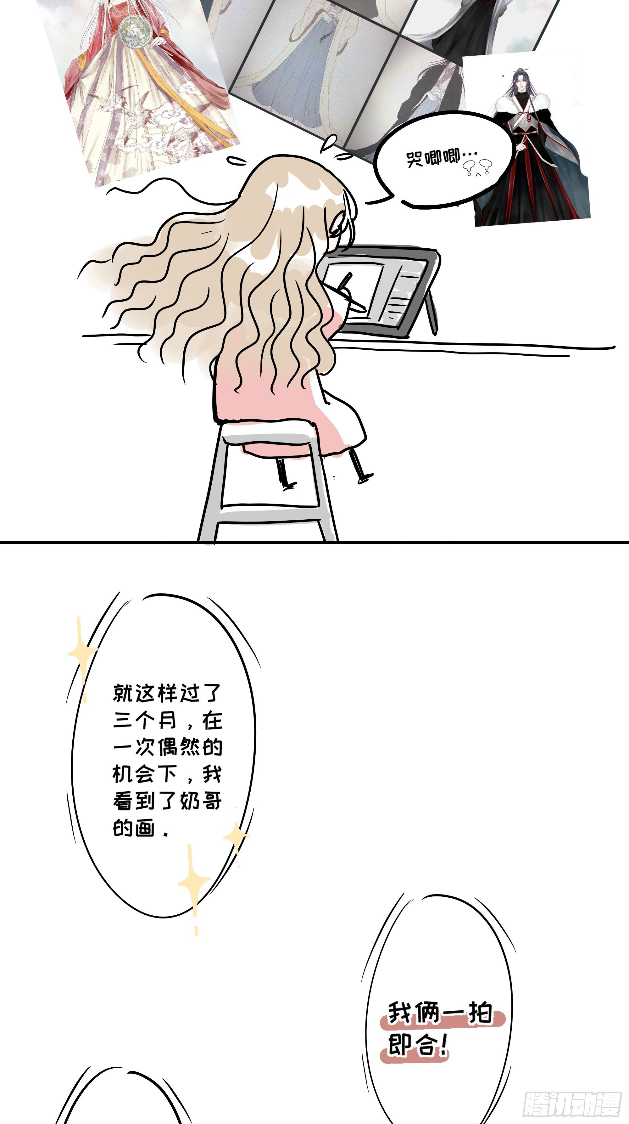 《月坠重明》放料作者不想公开的情报 第6页