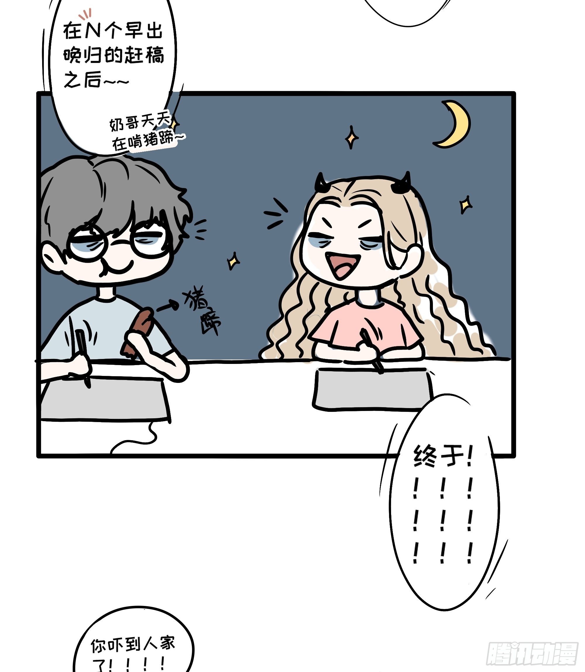 《月坠重明》放料作者不想公开的情报 第7页