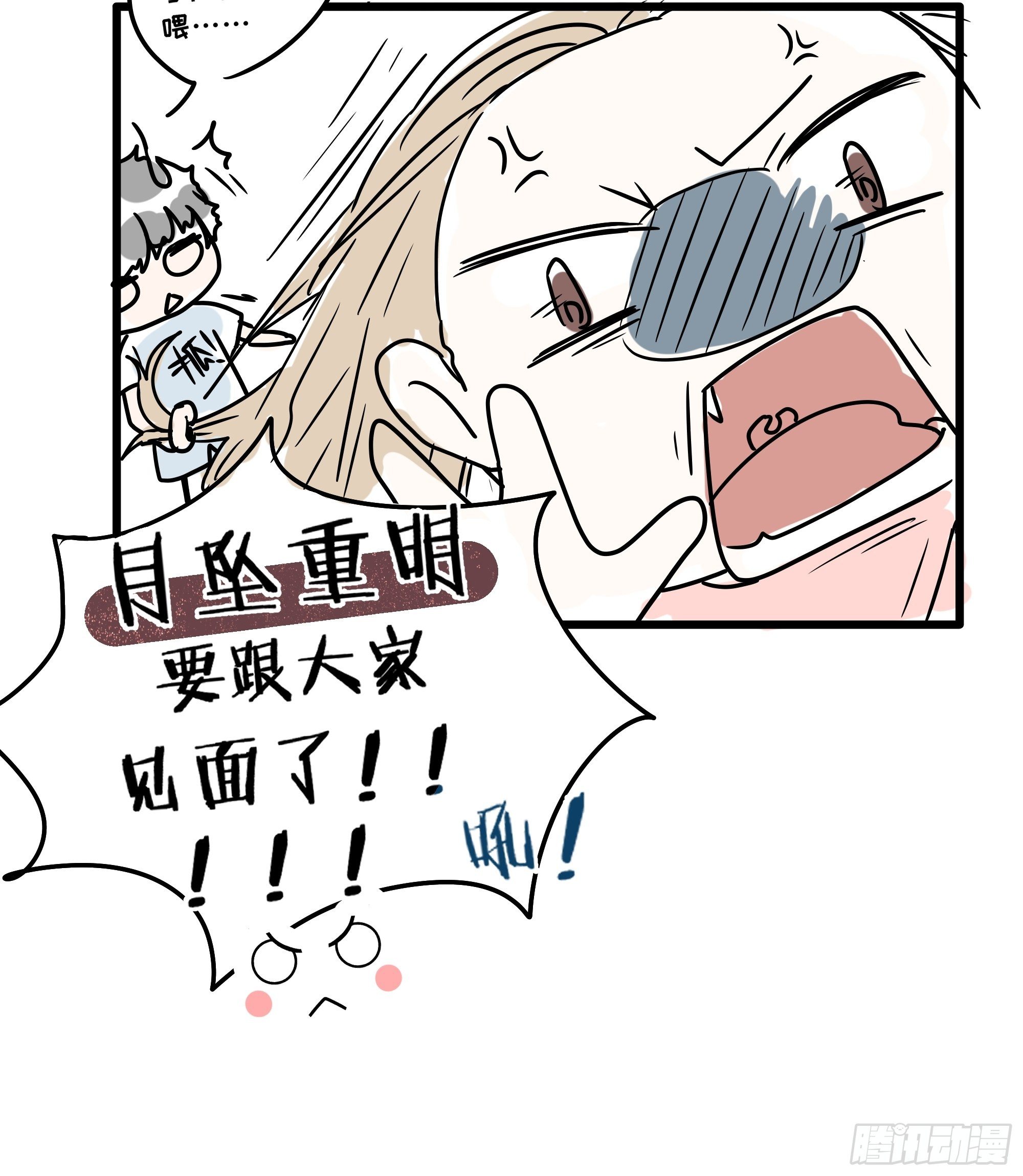 《月坠重明》放料作者不想公开的情报 第8页