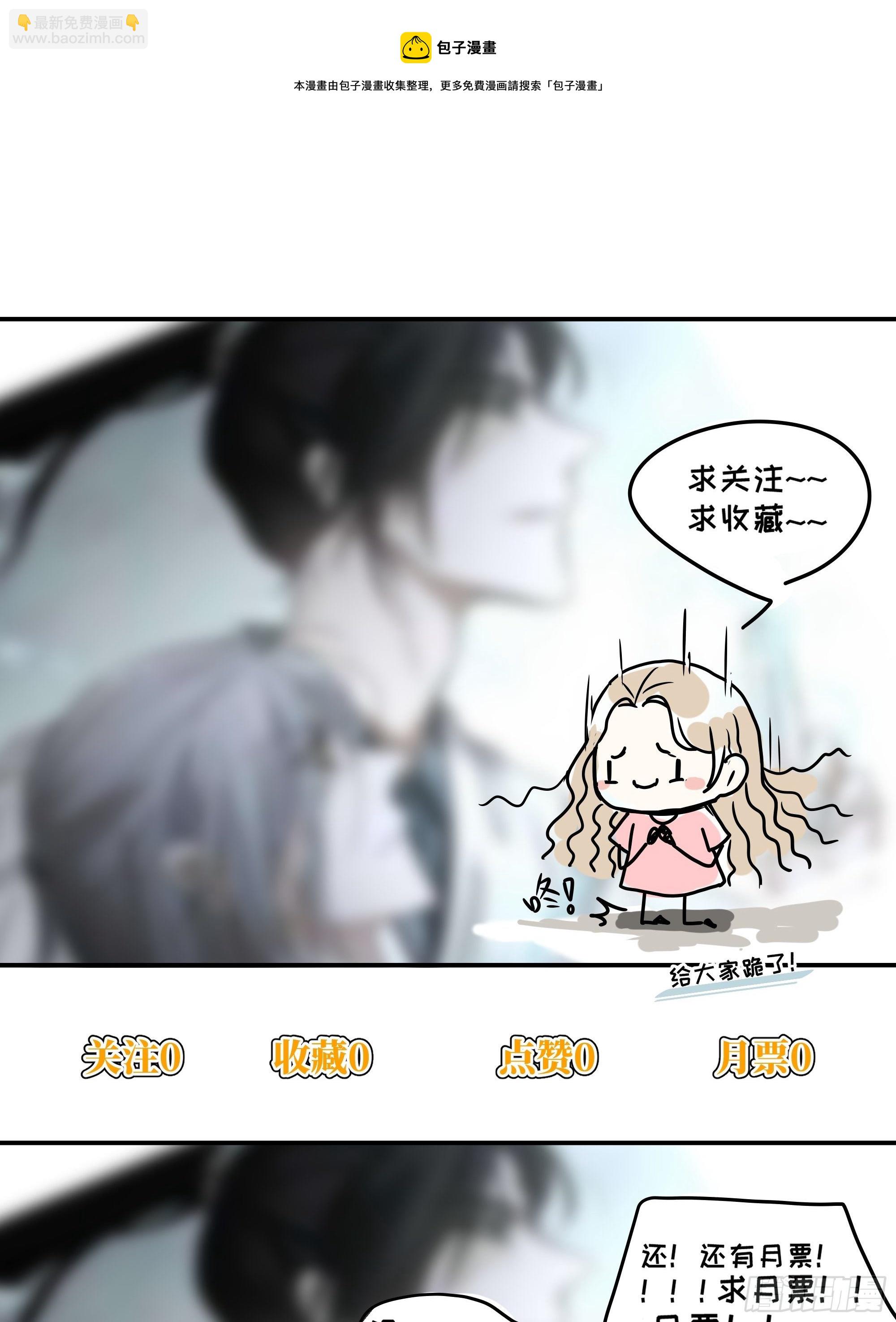 《月坠重明》放料作者不想公开的情报 第9页