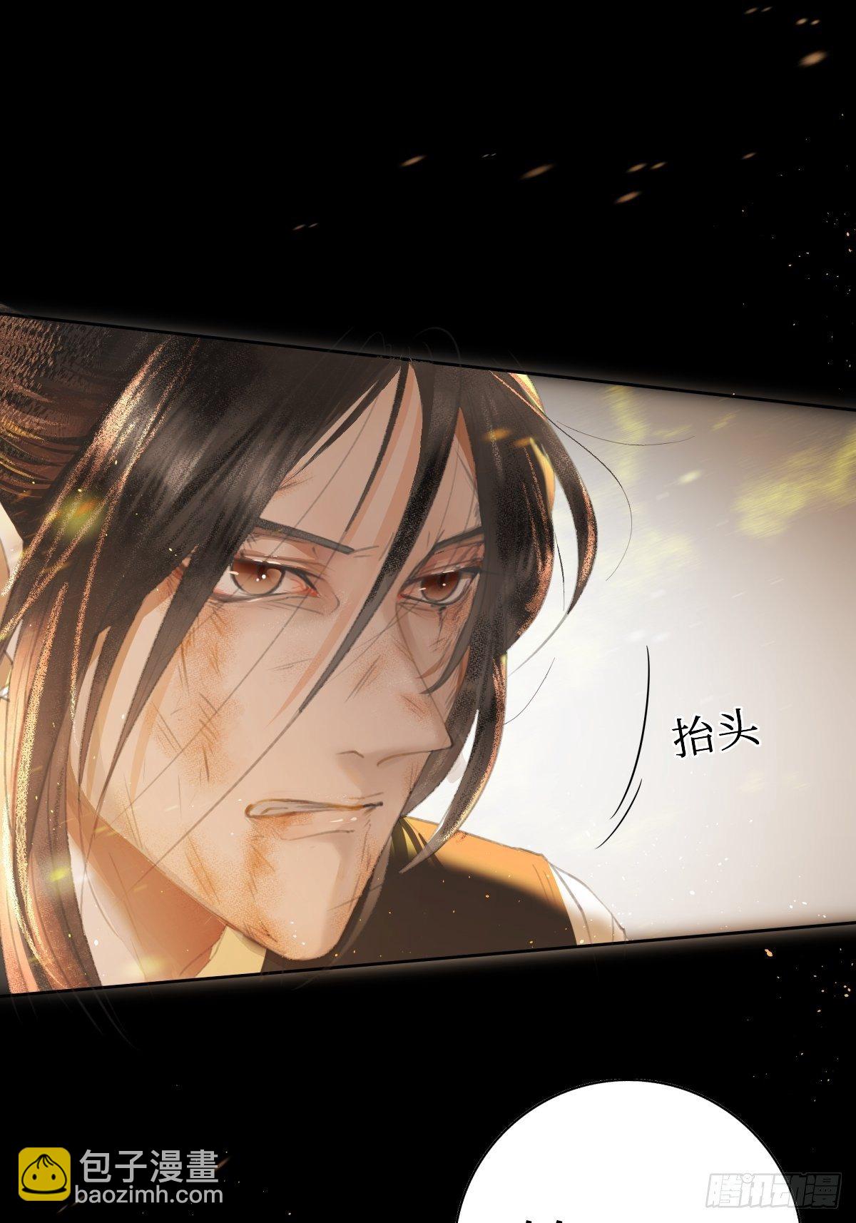 《月坠重明》序章天道之下皆蝼蚁？！ 第12页