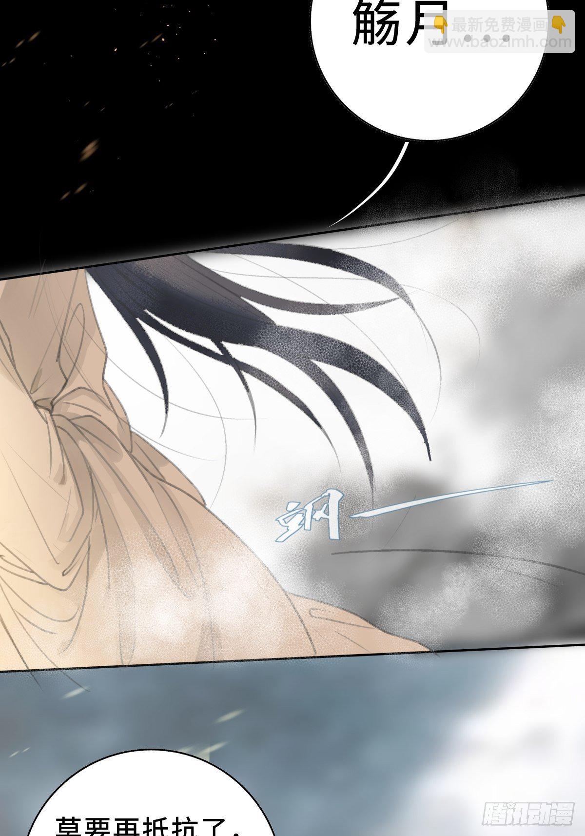 《月坠重明》序章天道之下皆蝼蚁？！ 第13页