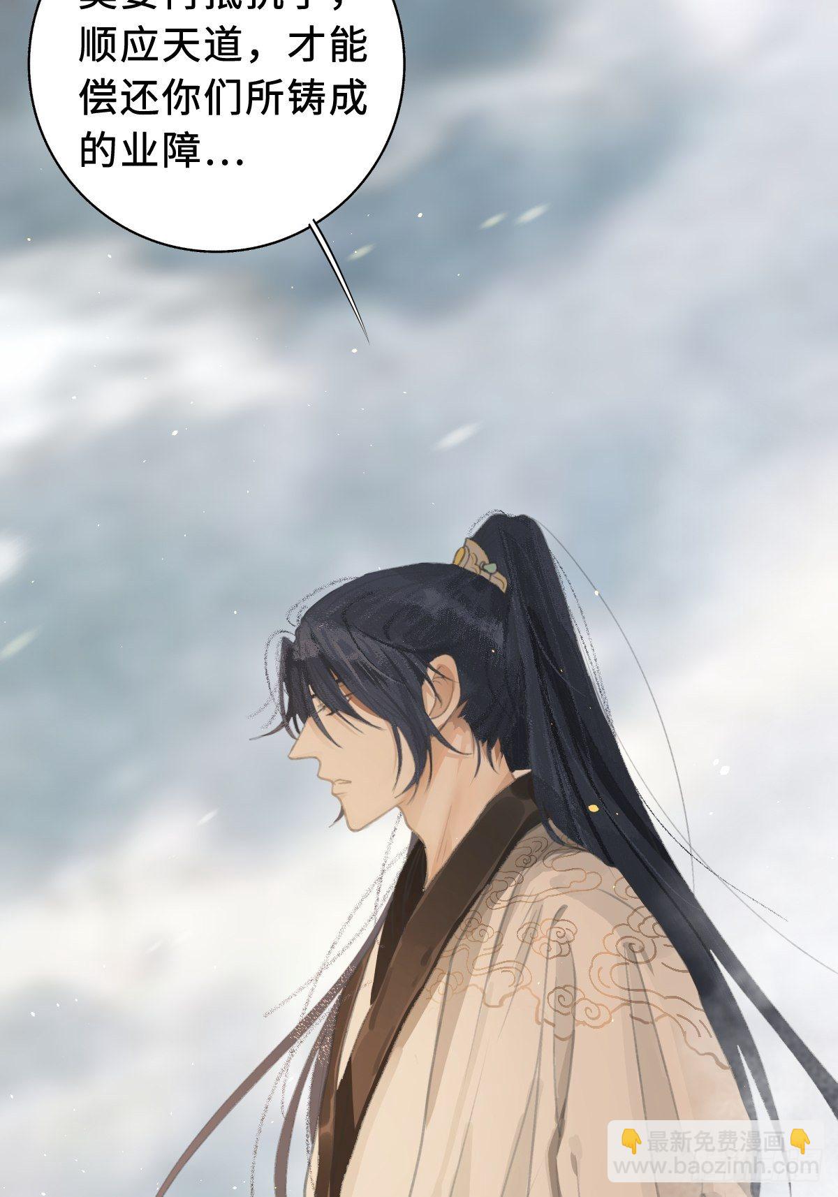 《月坠重明》序章天道之下皆蝼蚁？！ 第14页