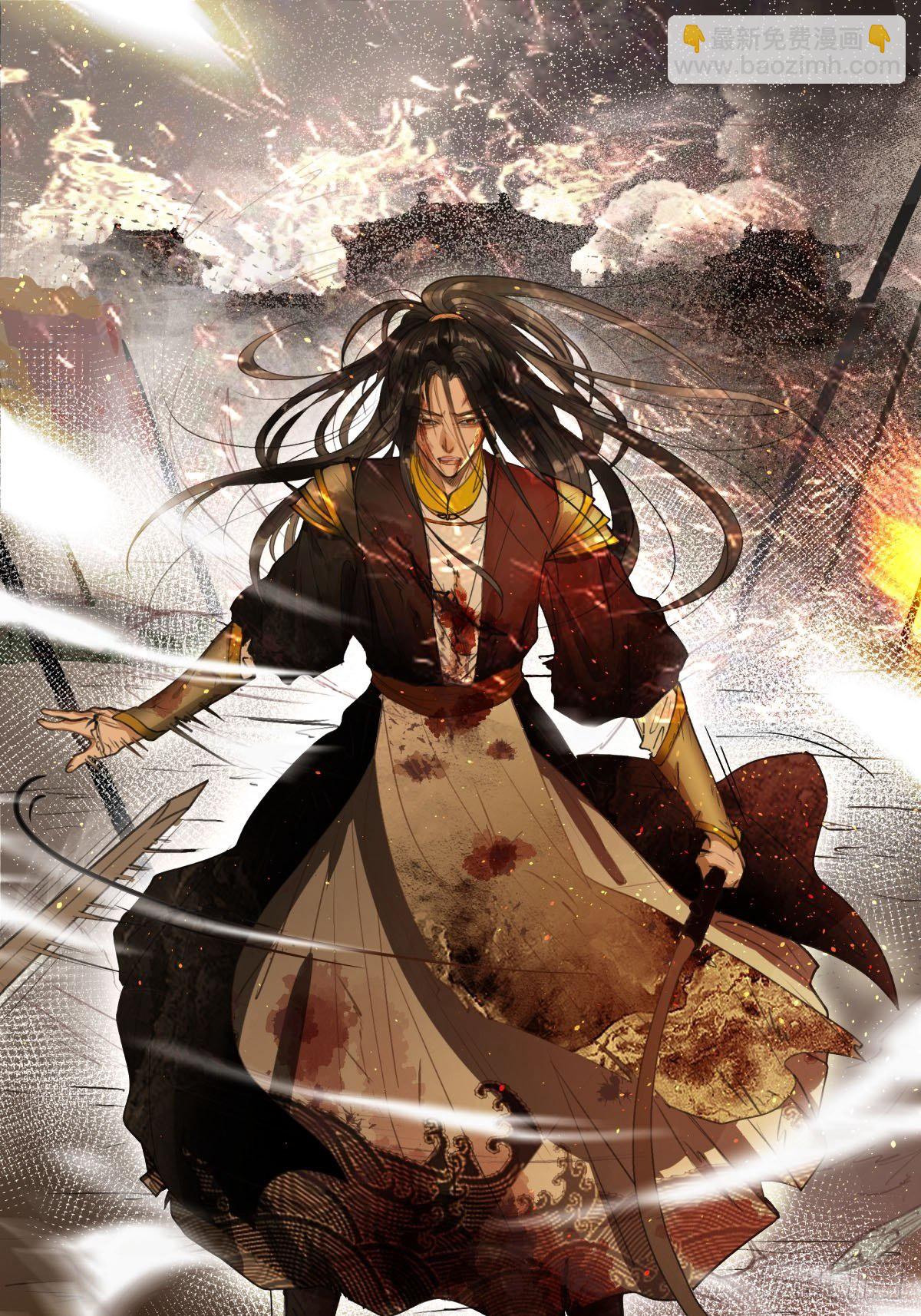《月坠重明》序章天道之下皆蝼蚁？！ 第20页