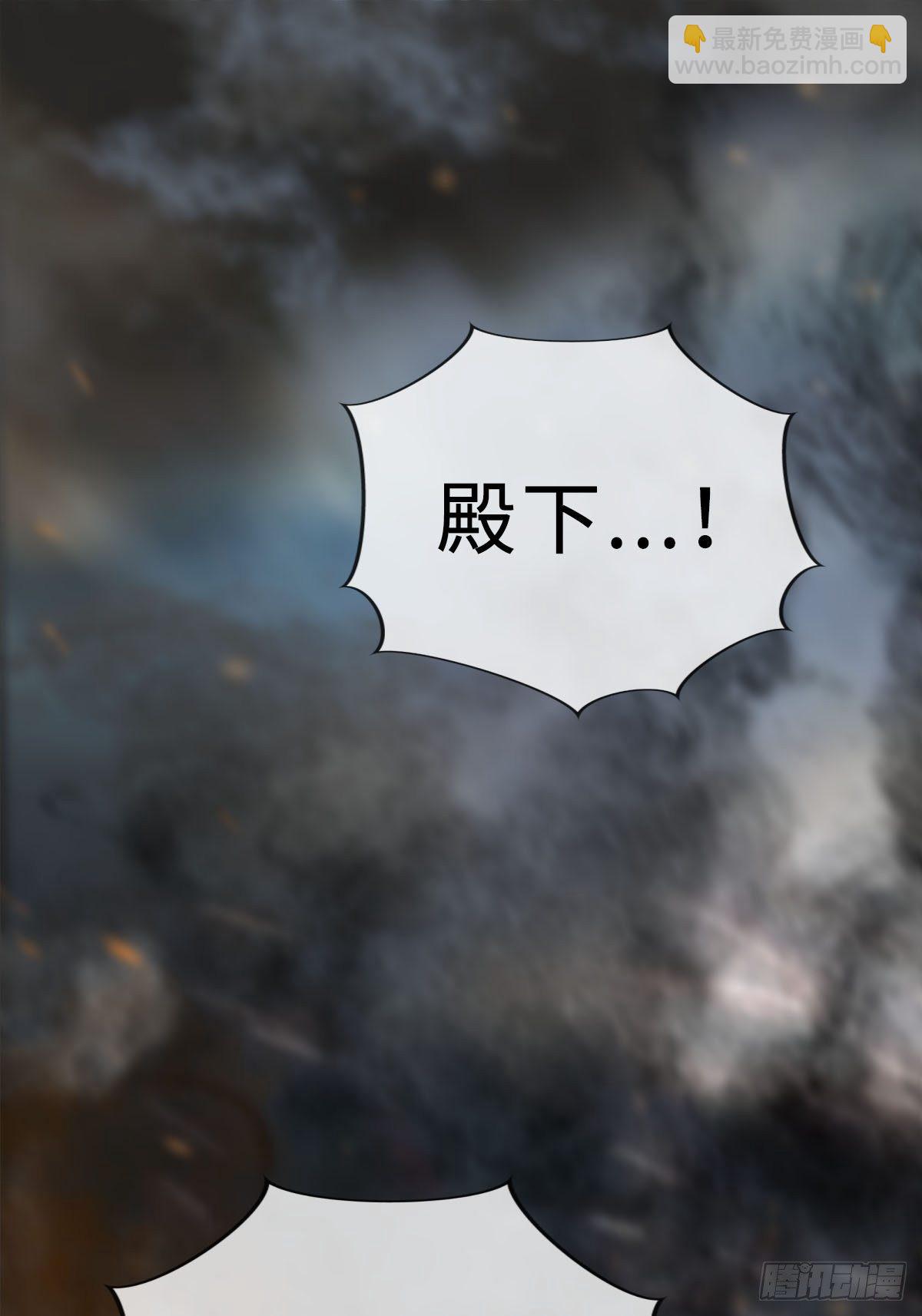 《月坠重明》序章天道之下皆蝼蚁？！ 第24页