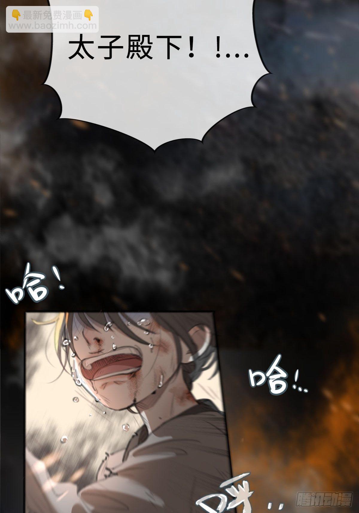 《月坠重明》序章天道之下皆蝼蚁？！ 第25页