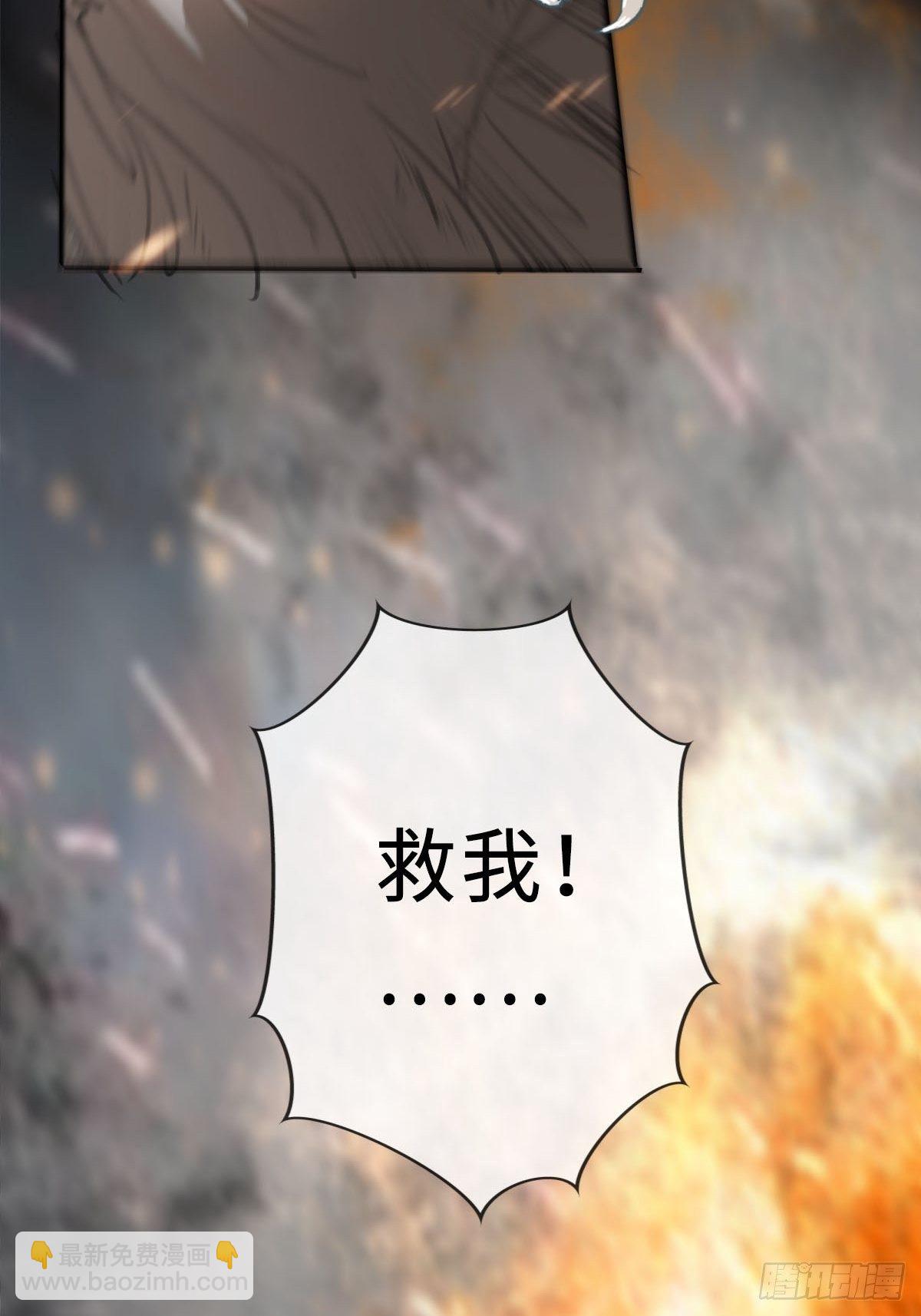 《月坠重明》序章天道之下皆蝼蚁？！ 第26页