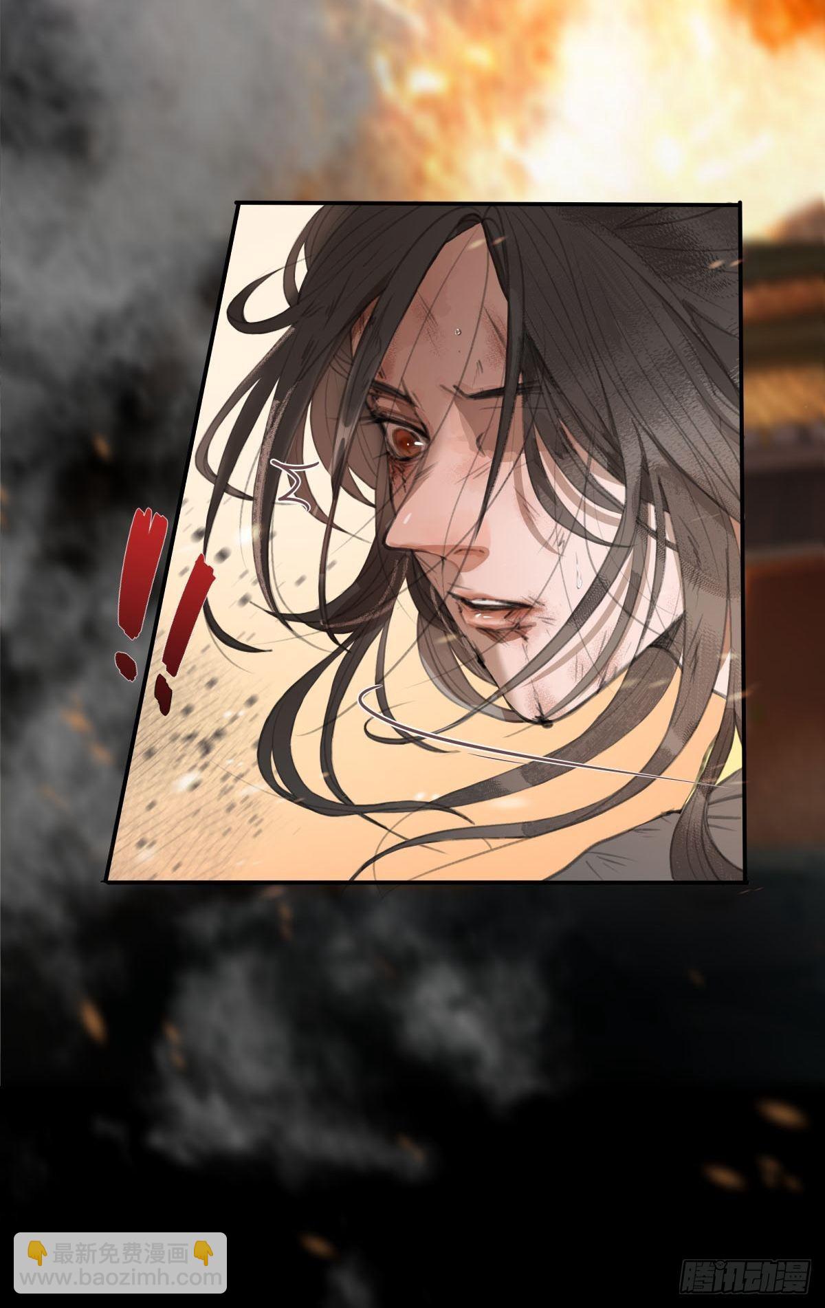 《月坠重明》序章天道之下皆蝼蚁？！ 第27页