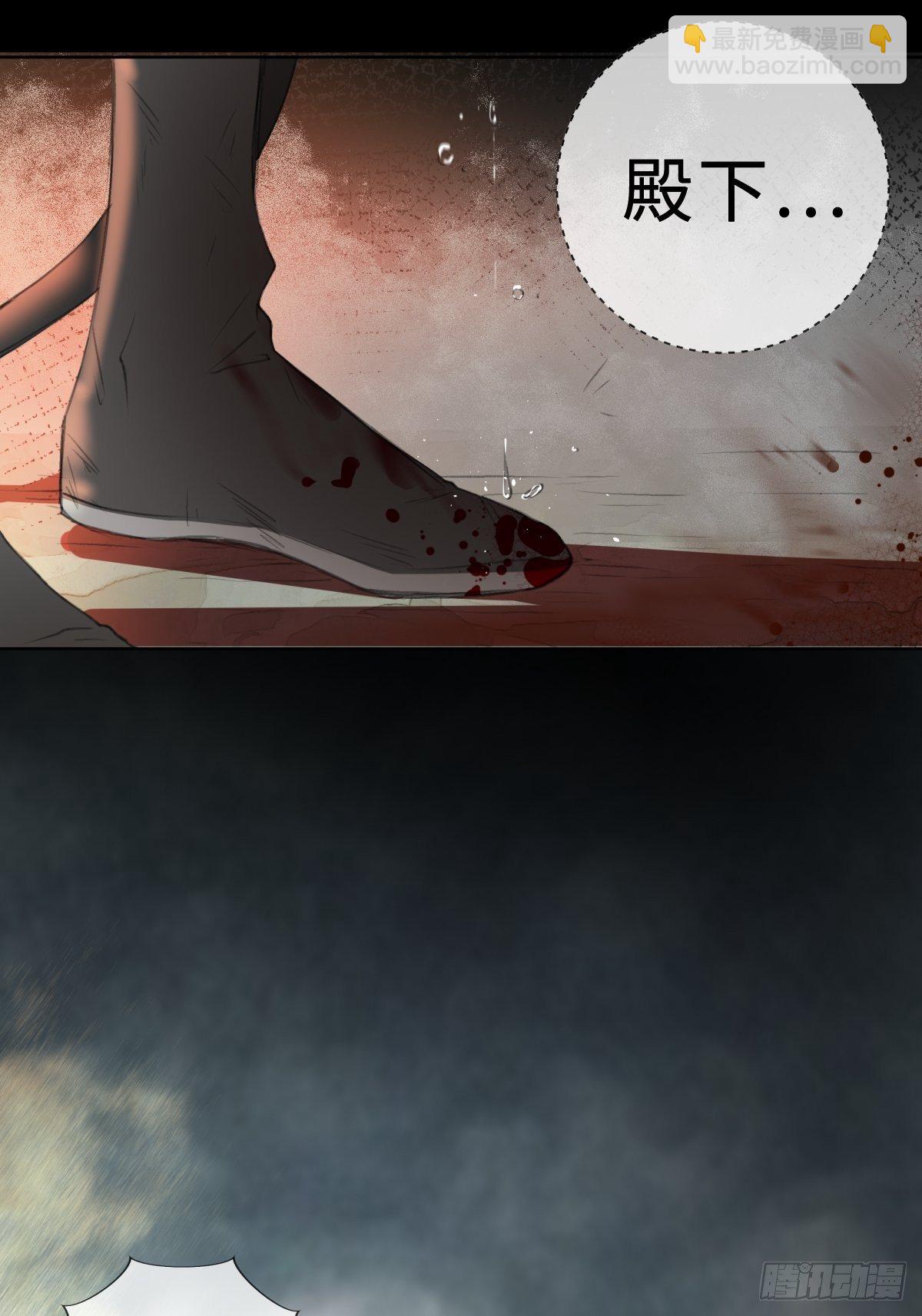 《月坠重明》序章天道之下皆蝼蚁？！ 第36页