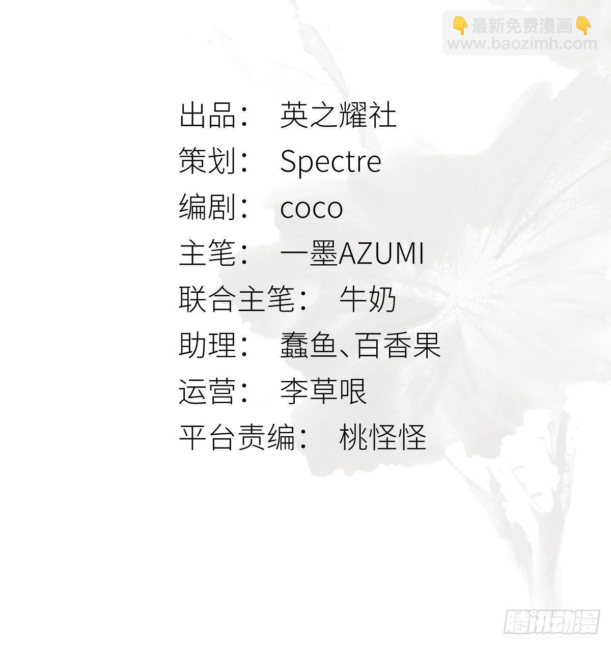 《月坠重明》序章天道之下皆蝼蚁？！ 第3页
