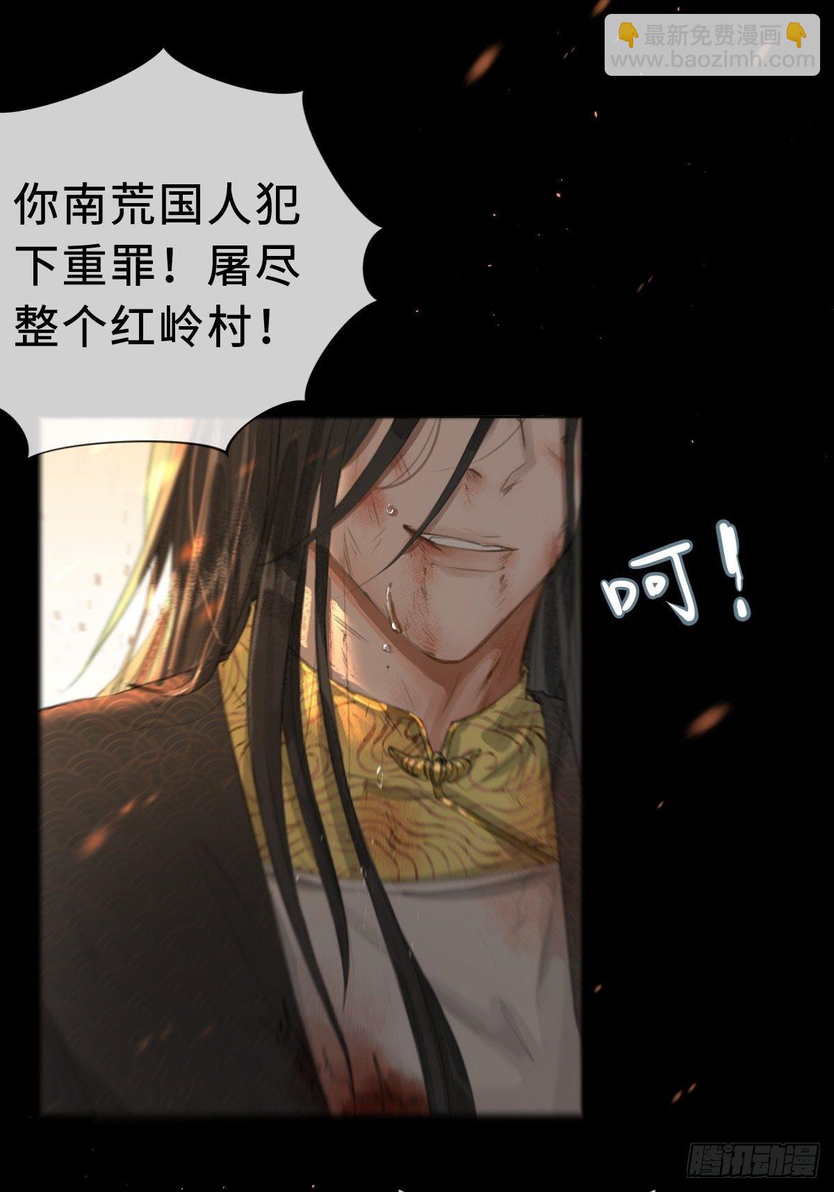 《月坠重明》序章天道之下皆蝼蚁？！ 第44页