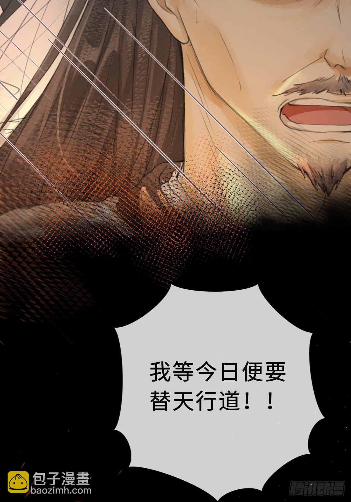 《月坠重明》序章天道之下皆蝼蚁？！ 第46页