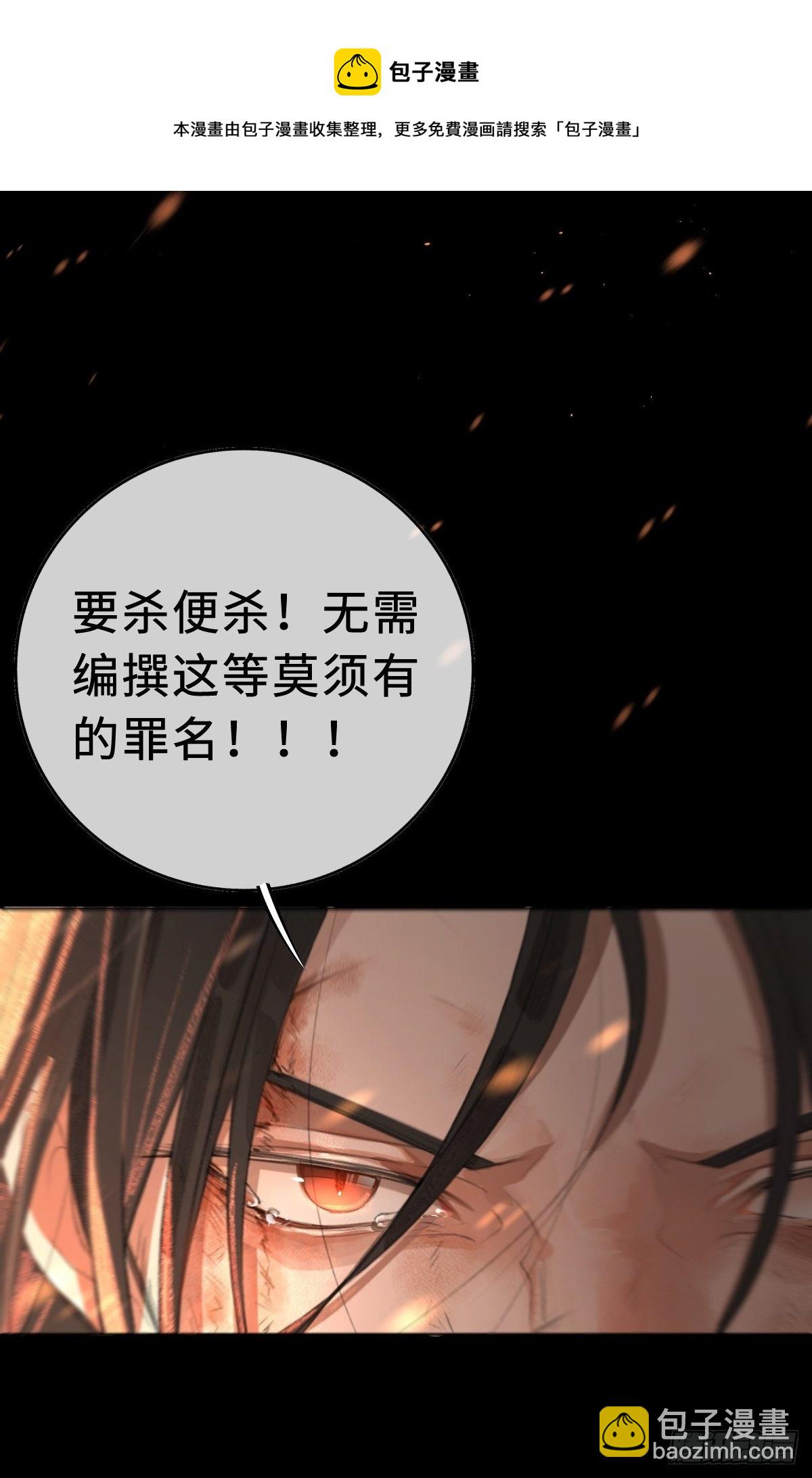 《月坠重明》序章天道之下皆蝼蚁？！ 第47页