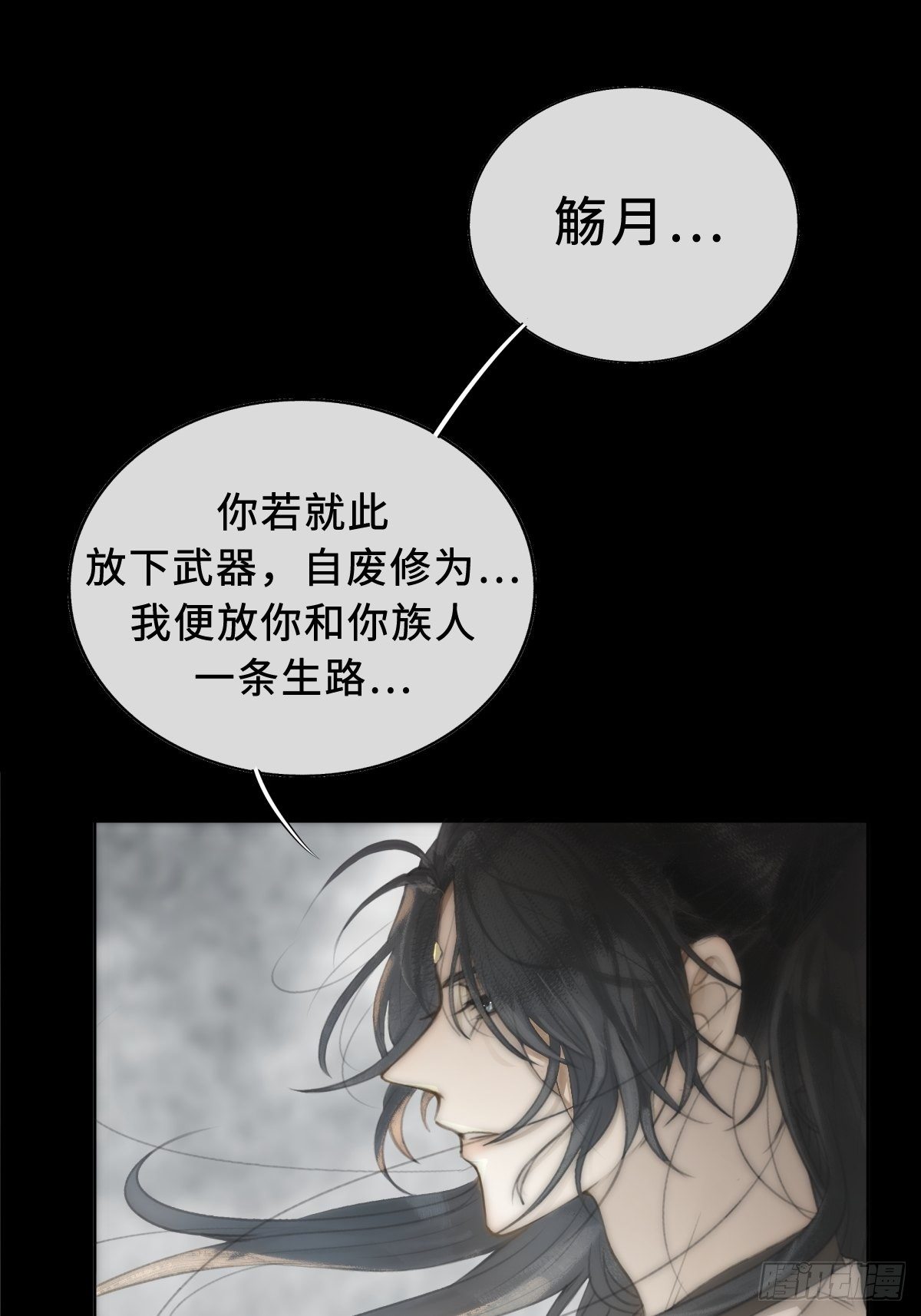 《月坠重明》序章天道之下皆蝼蚁？！ 第48页