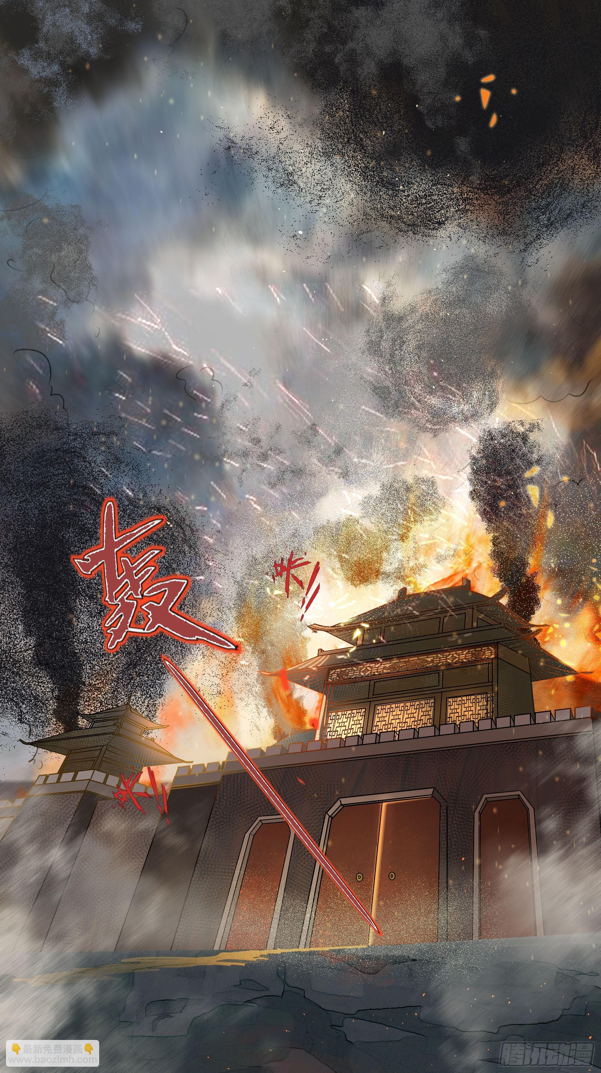 《月坠重明》序章天道之下皆蝼蚁？！ 第4页
