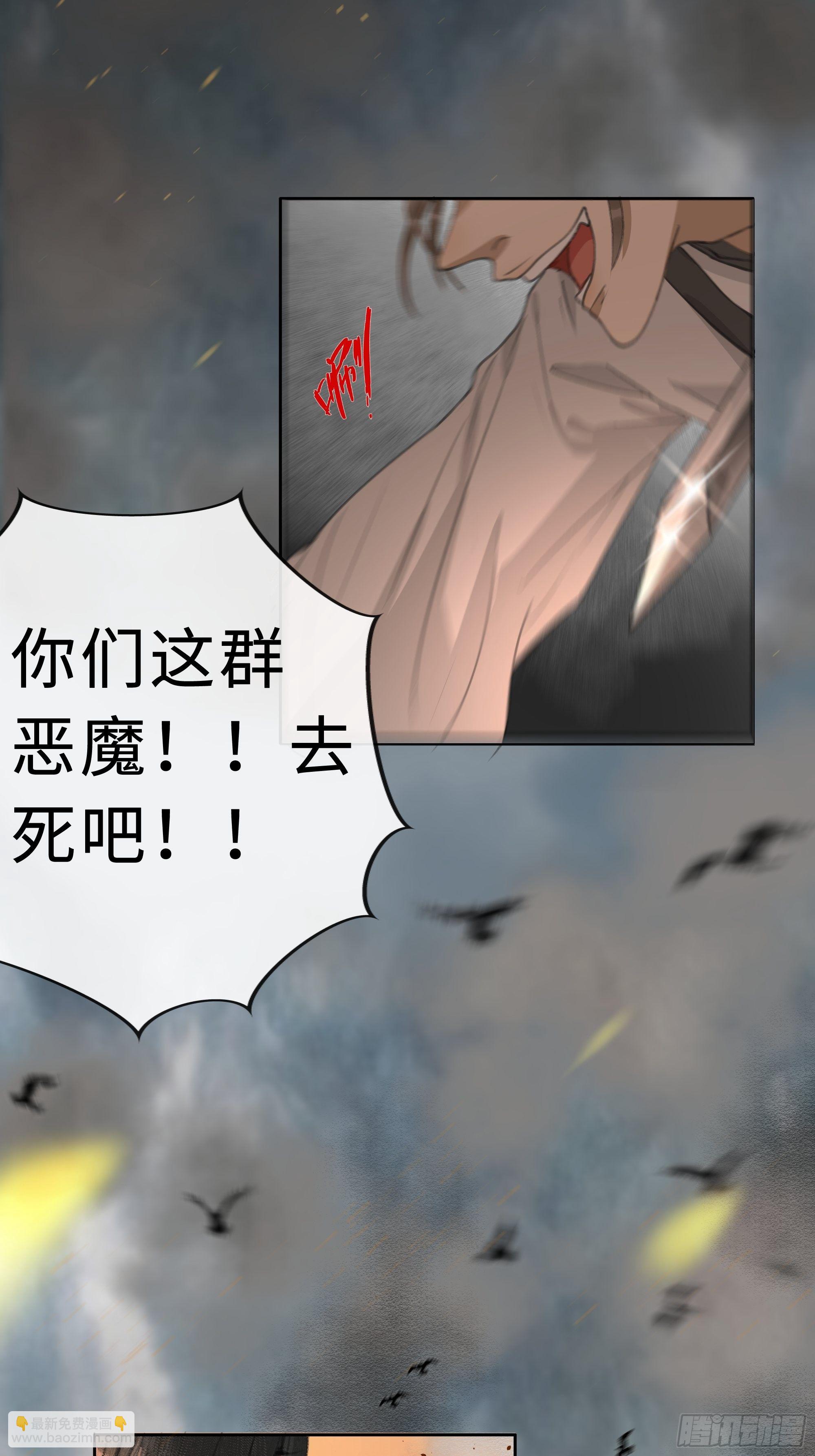 《月坠重明》序章天道之下皆蝼蚁？！ 第9页