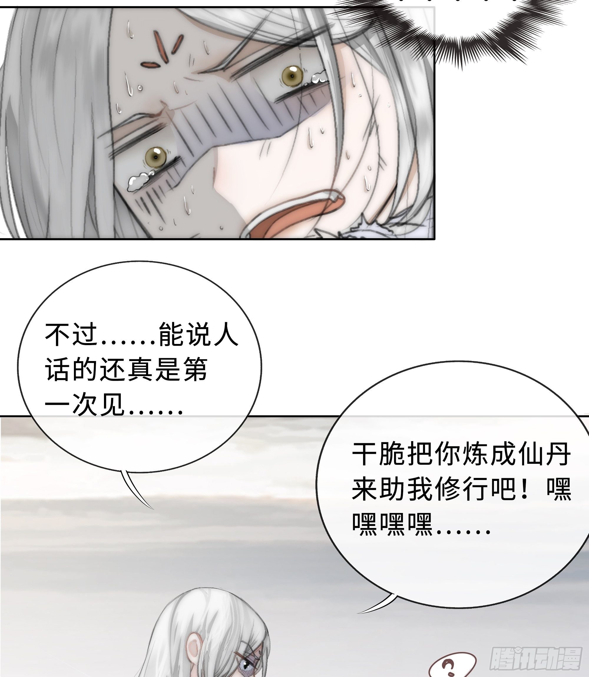 《月坠重明》君子报仇三百年不晚 第10页