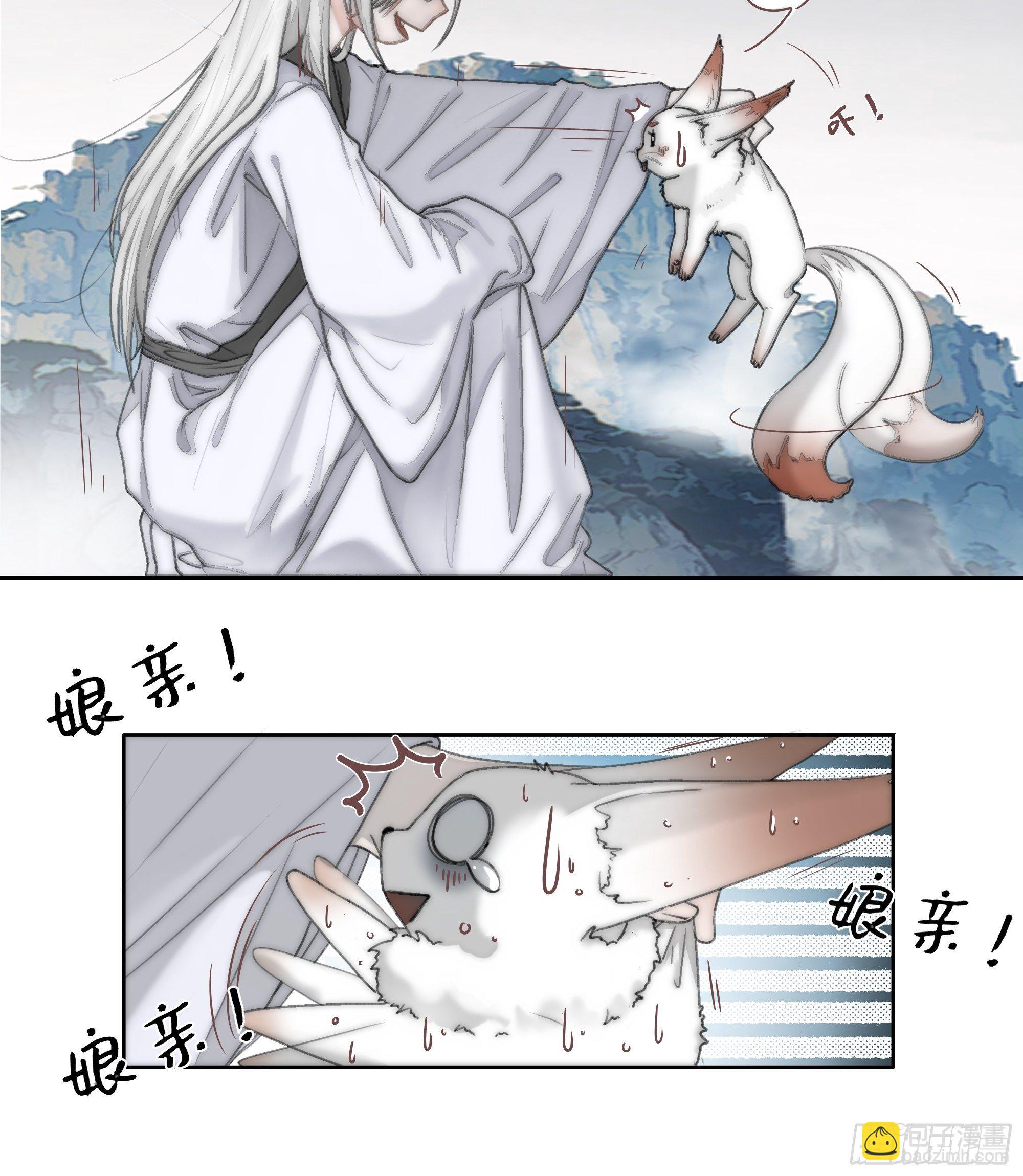 《月坠重明》君子报仇三百年不晚 第11页