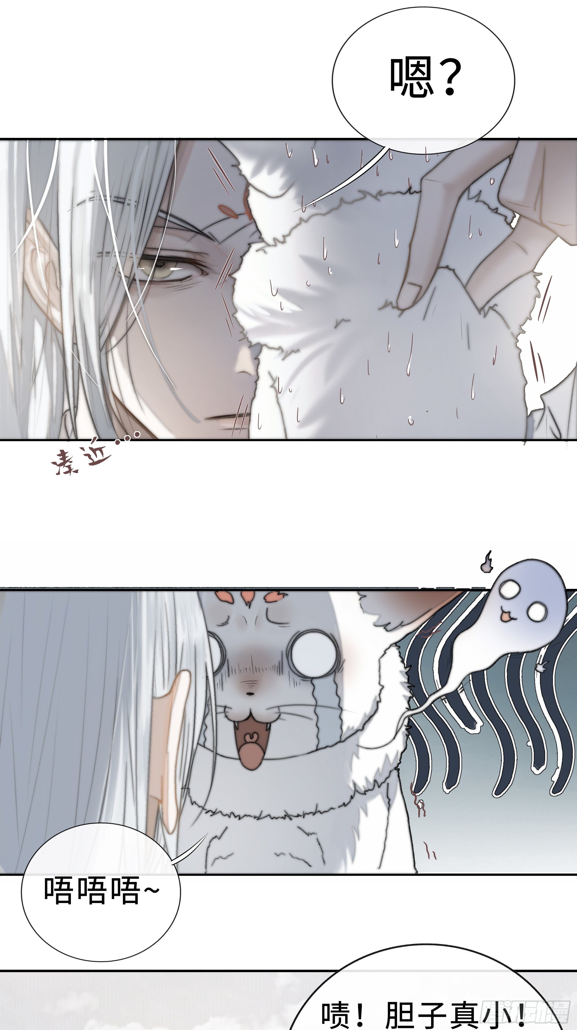 《月坠重明》君子报仇三百年不晚 第12页