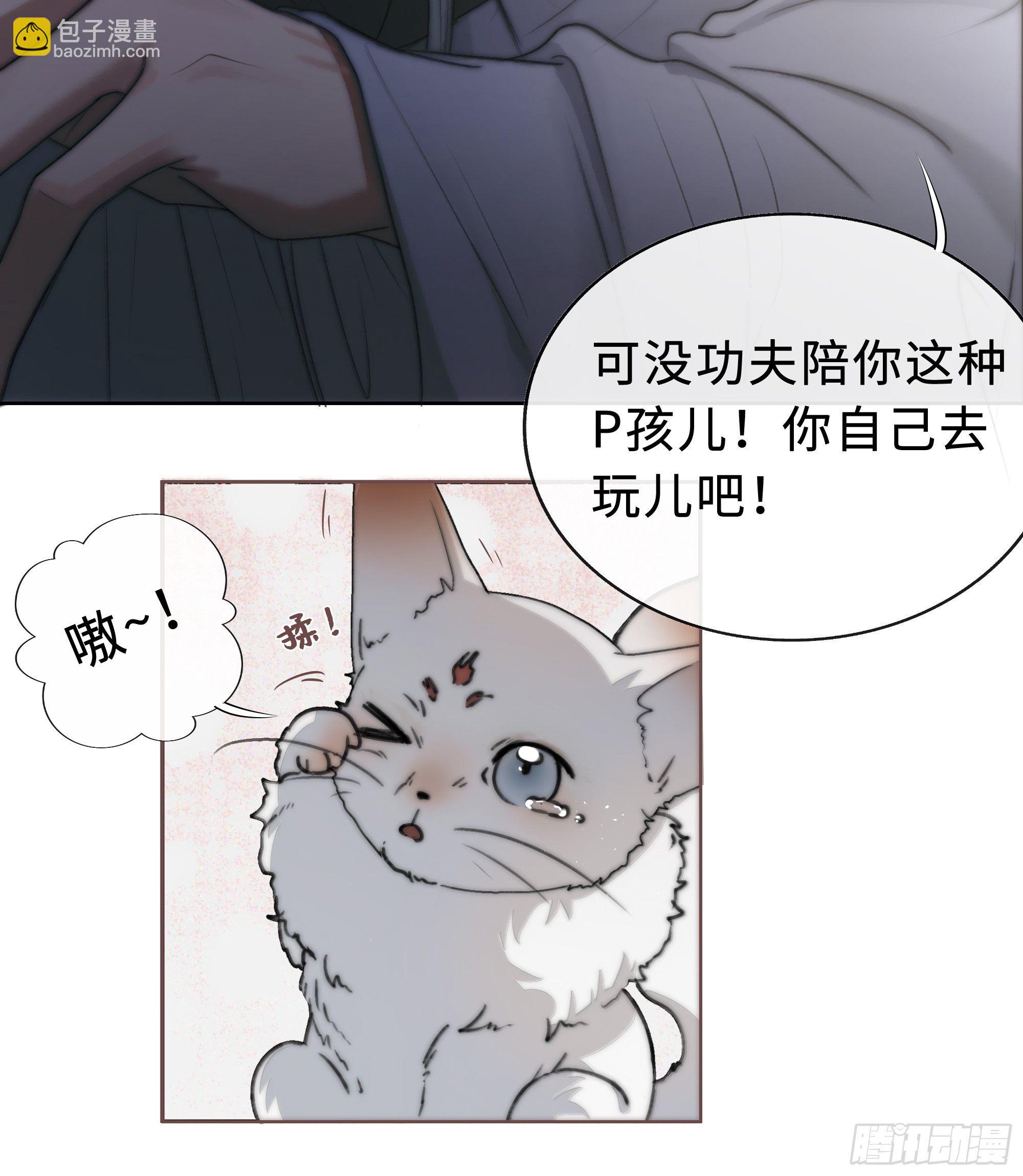 《月坠重明》君子报仇三百年不晚 第15页