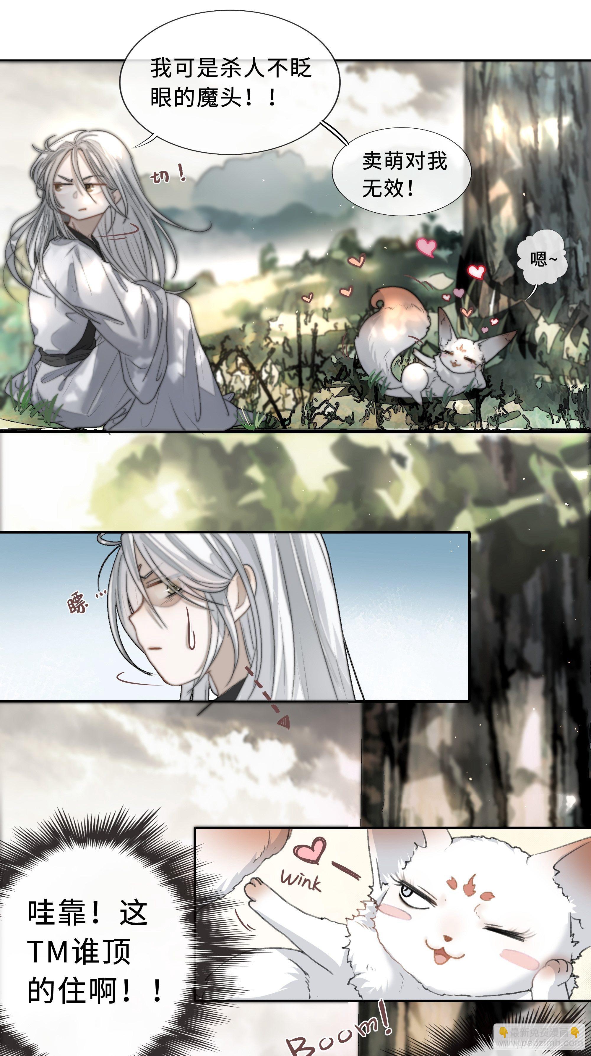 《月坠重明》君子报仇三百年不晚 第16页