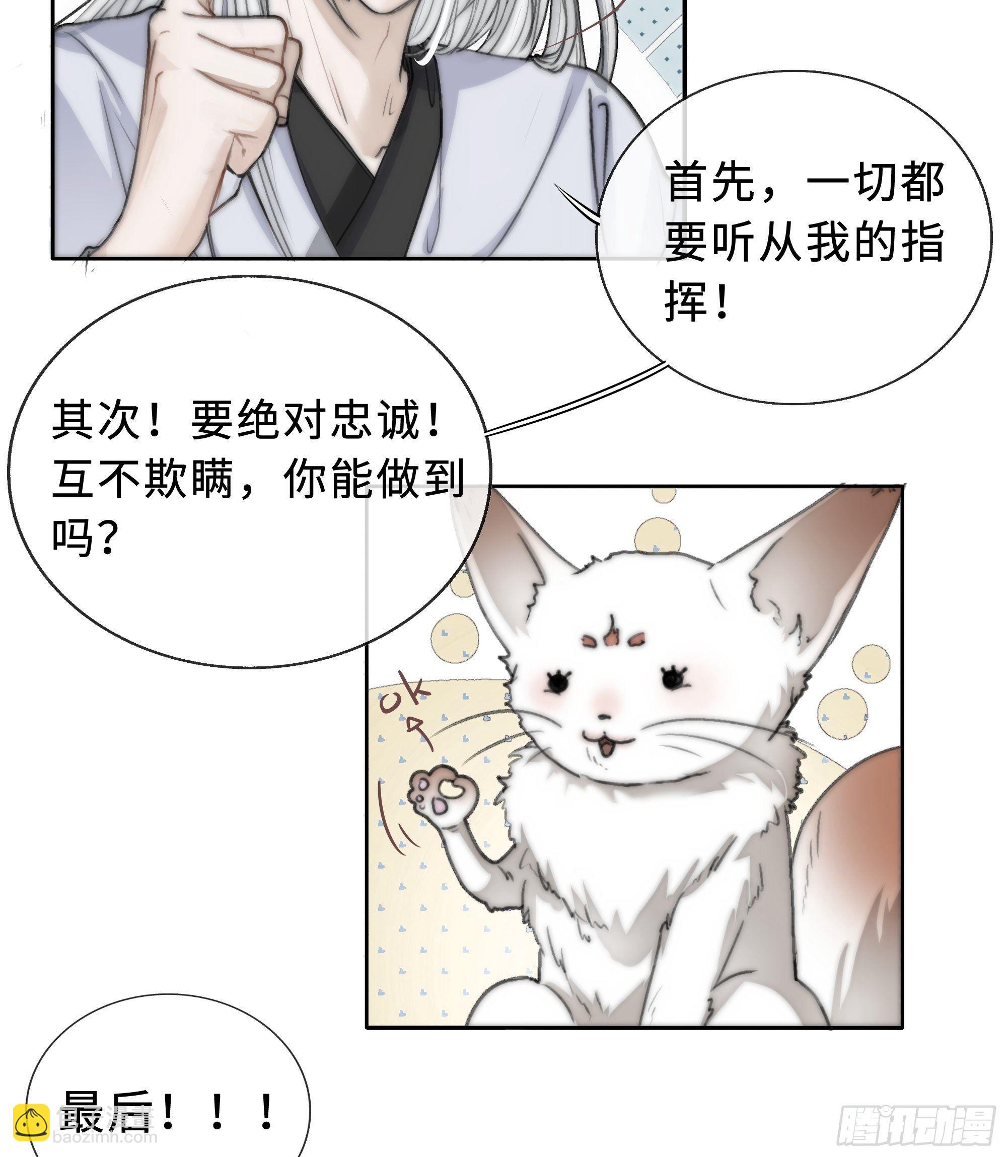 《月坠重明》君子报仇三百年不晚 第18页