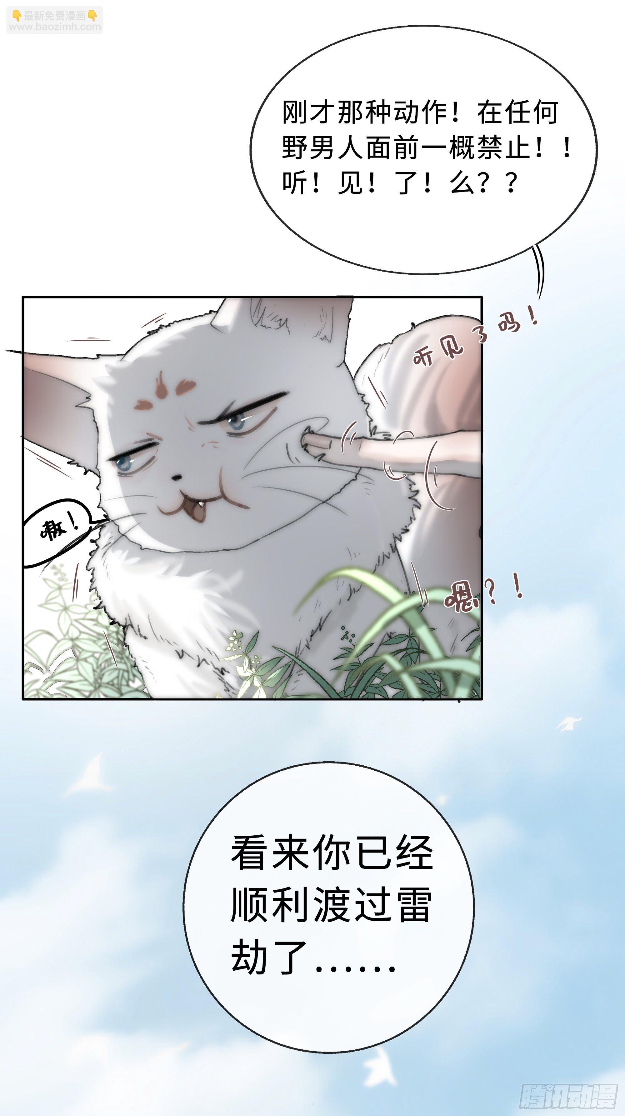 《月坠重明》君子报仇三百年不晚 第20页