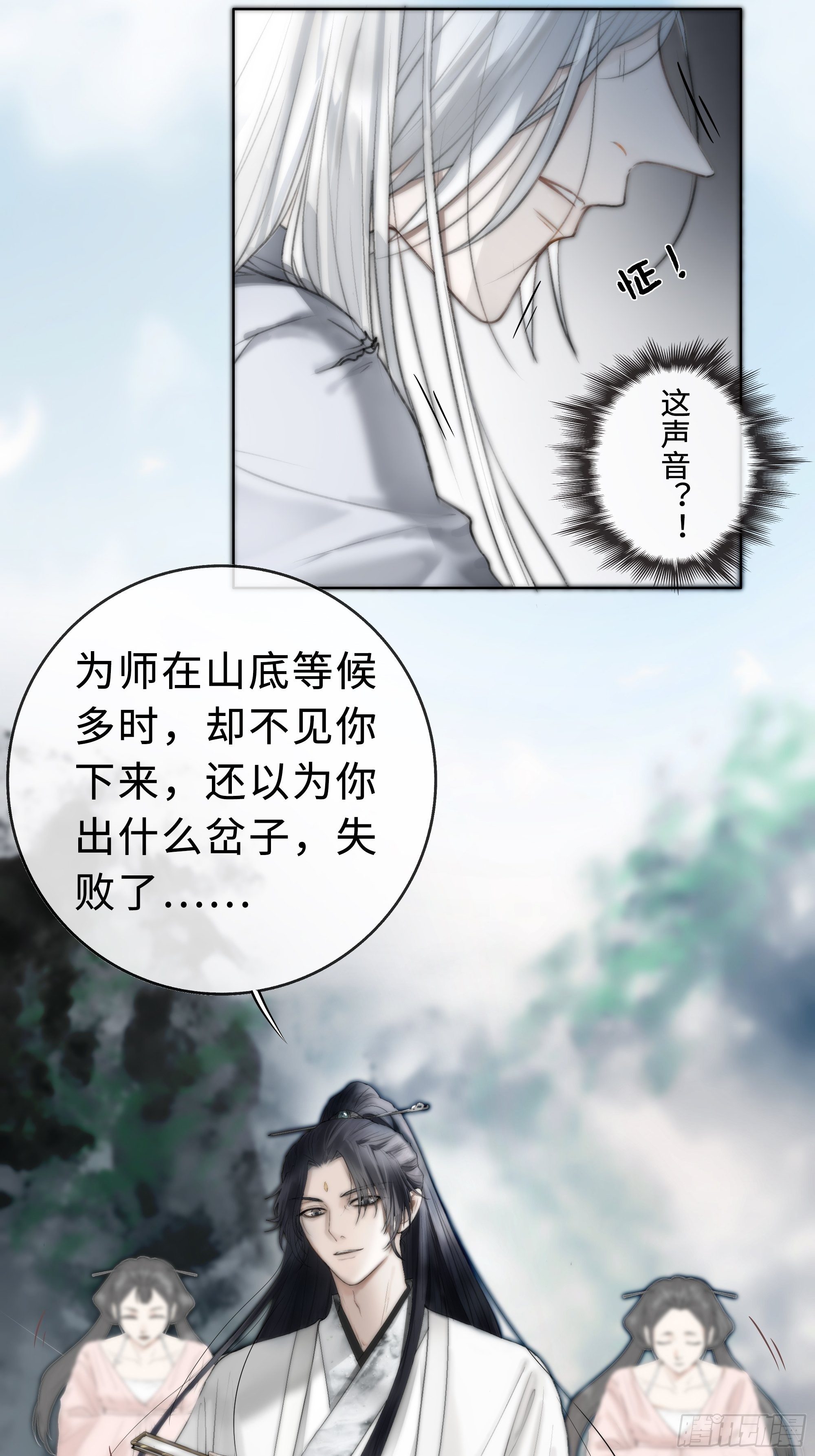 《月坠重明》君子报仇三百年不晚 第21页