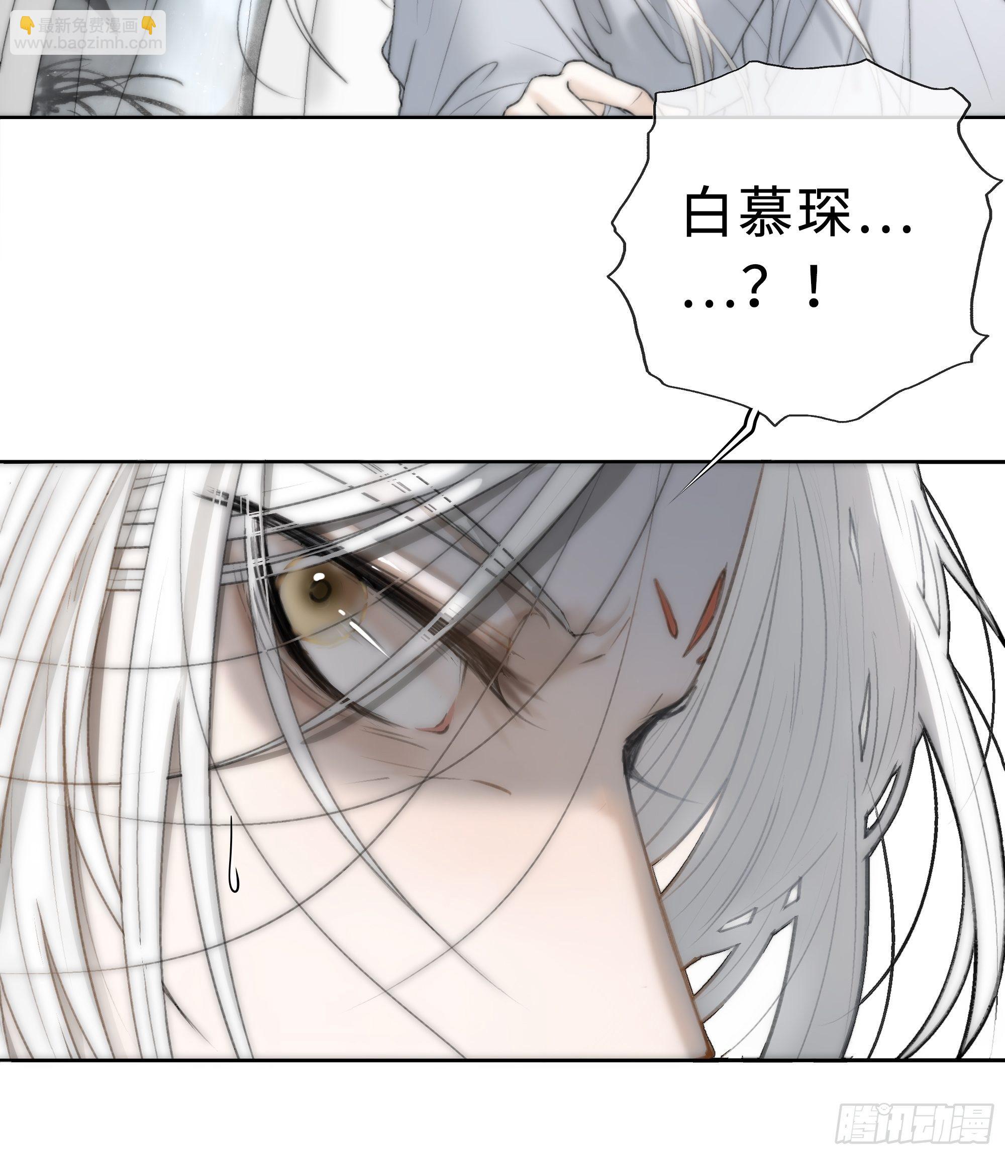 《月坠重明》君子报仇三百年不晚 第23页